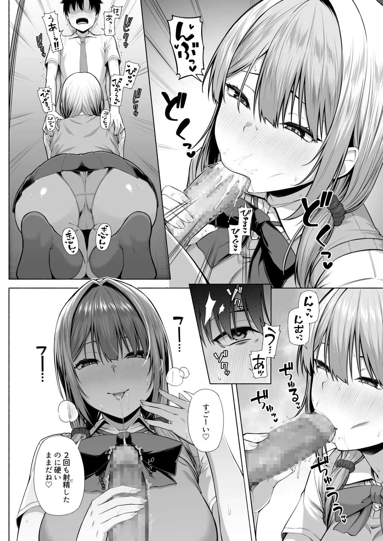 悠くん、お姉ちゃんとアソばない？？ Page.15