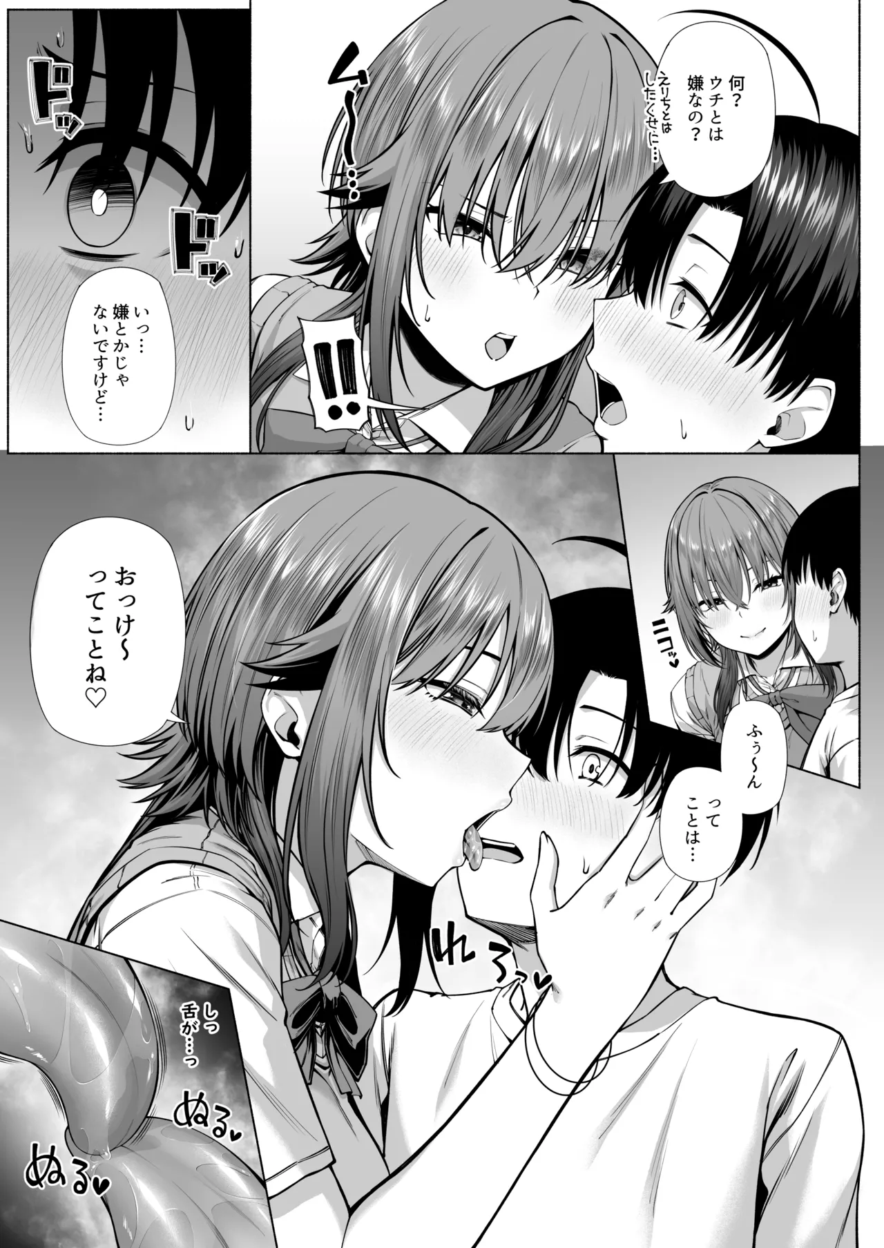 悠くん、お姉ちゃんとアソばない？？ Page.20