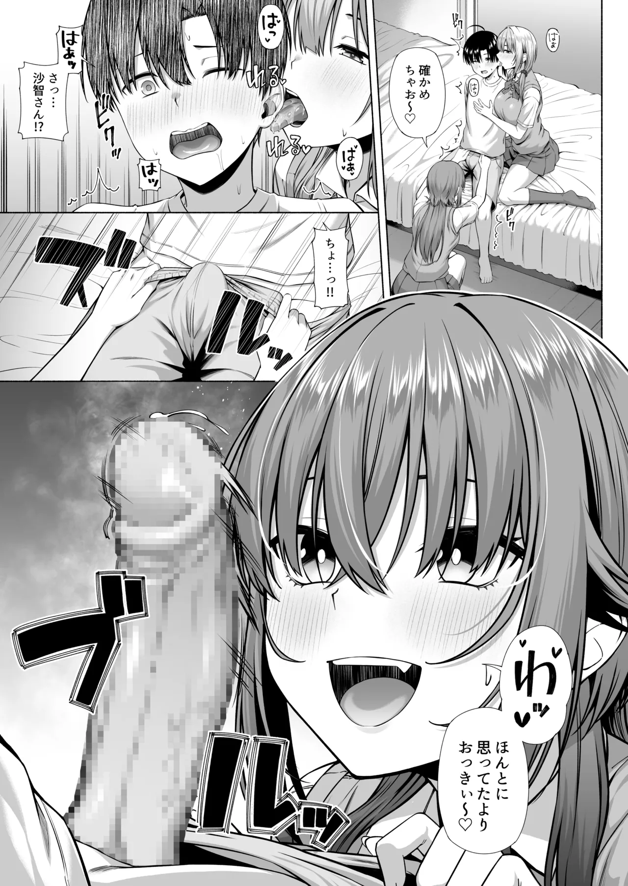 悠くん、お姉ちゃんとアソばない？？ Page.22