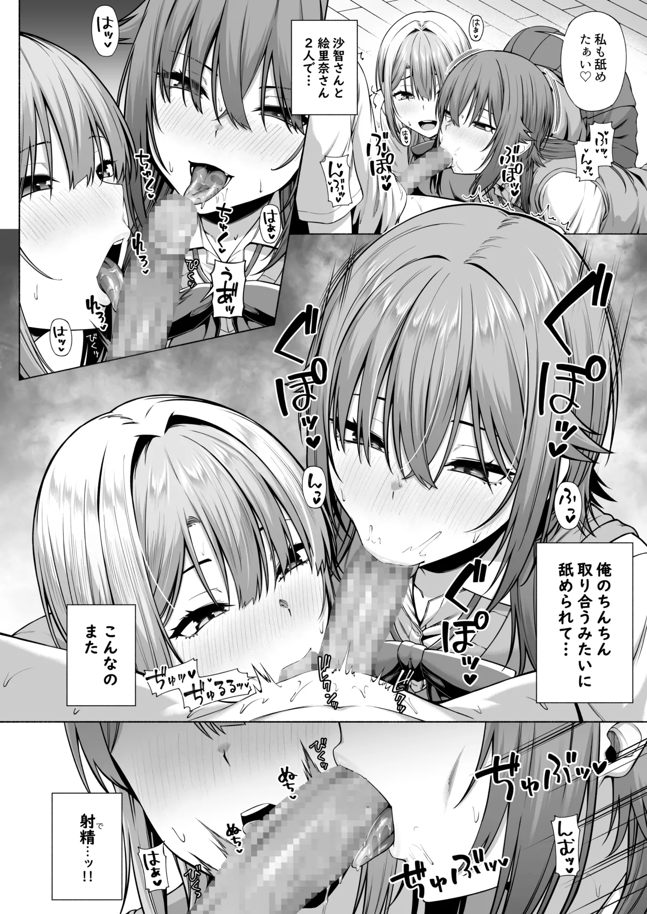 悠くん、お姉ちゃんとアソばない？？ Page.25