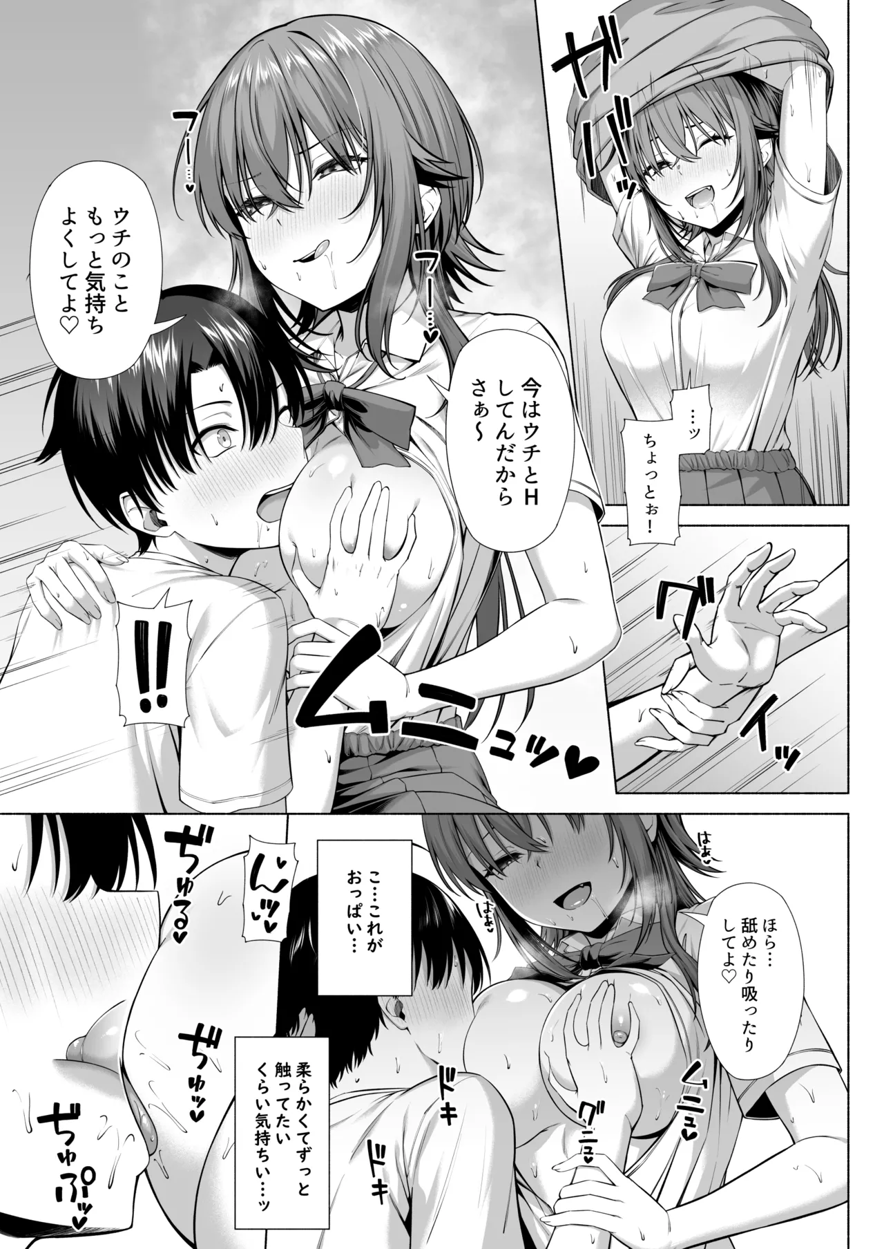 悠くん、お姉ちゃんとアソばない？？ Page.30