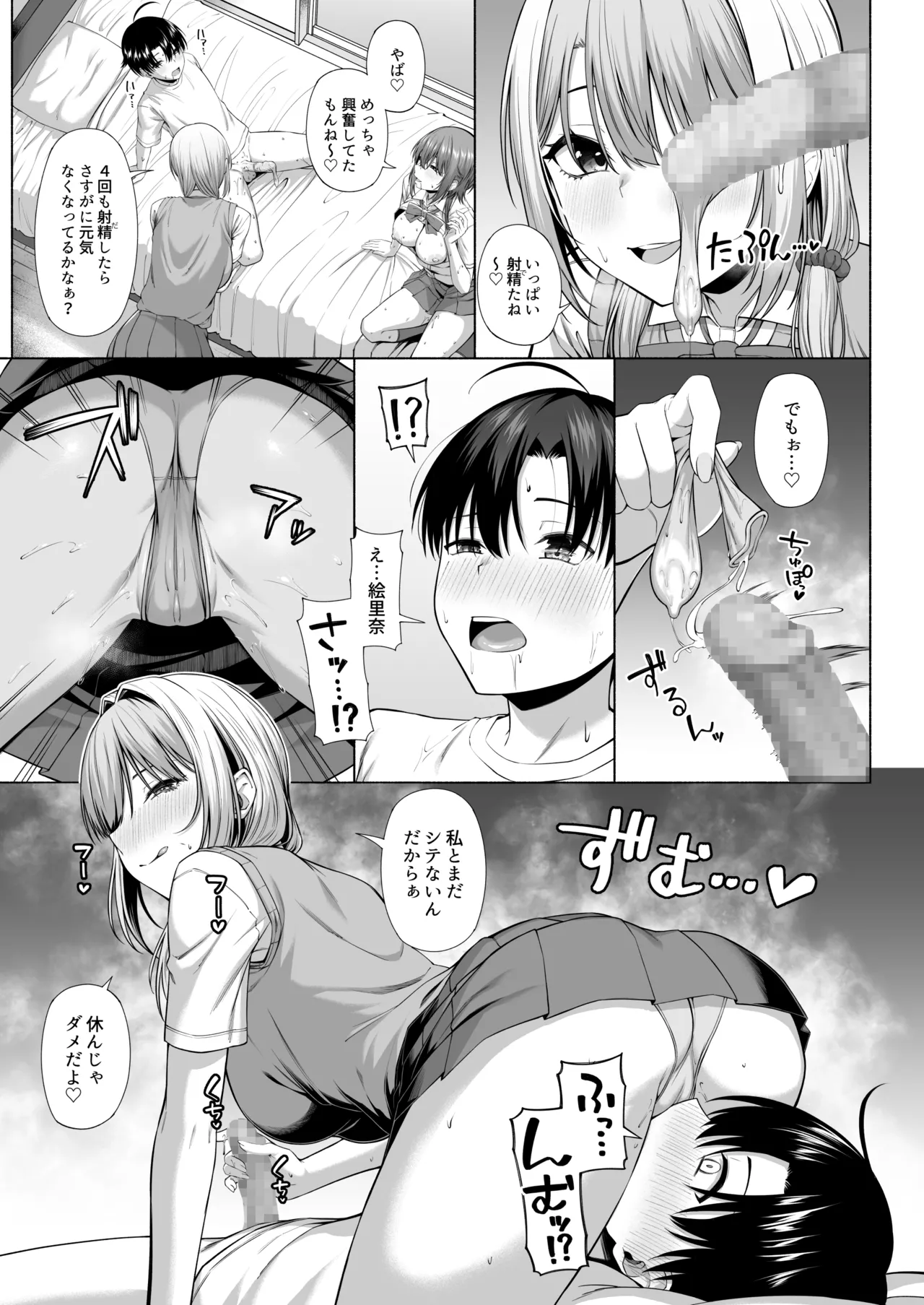 悠くん、お姉ちゃんとアソばない？？ Page.34