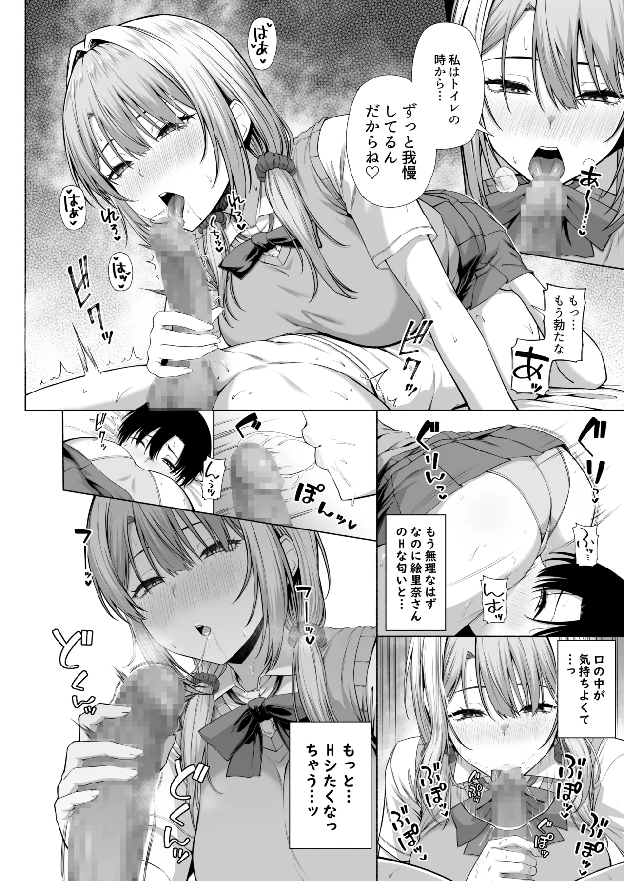 悠くん、お姉ちゃんとアソばない？？ Page.35