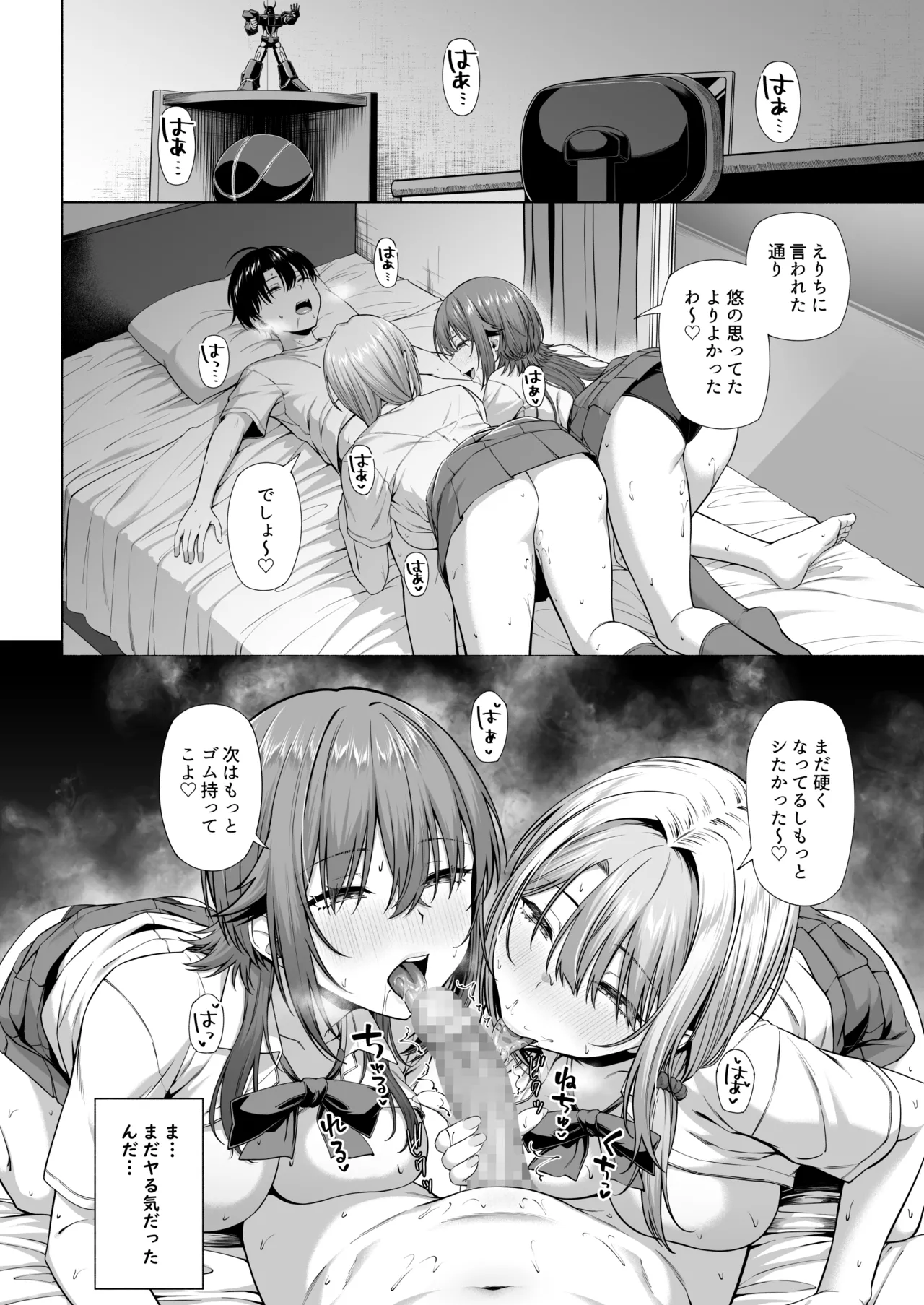 悠くん、お姉ちゃんとアソばない？？ Page.45
