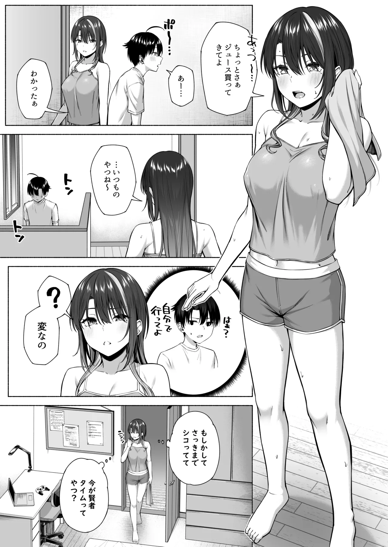 悠くん、お姉ちゃんとアソばない？？ Page.48