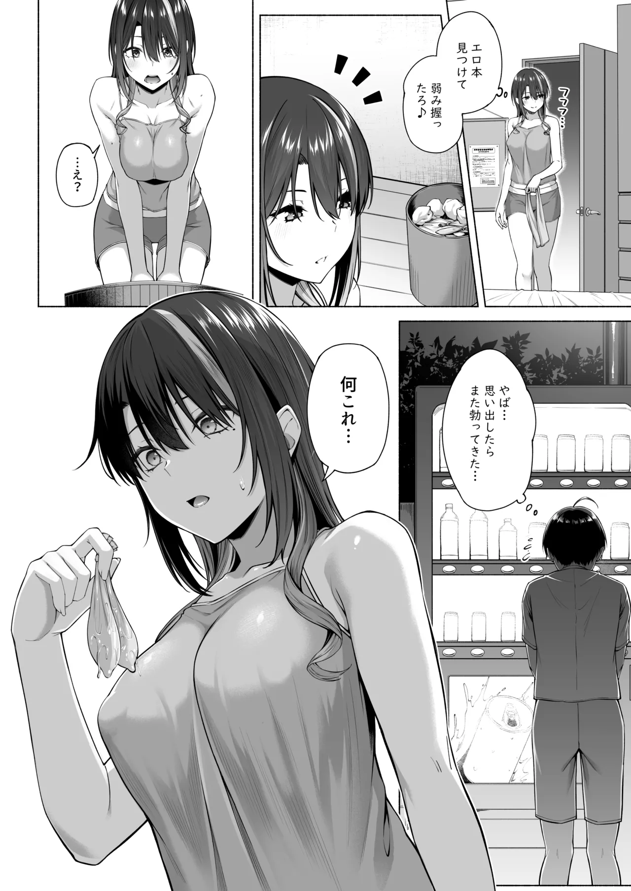 悠くん、お姉ちゃんとアソばない？？ Page.49