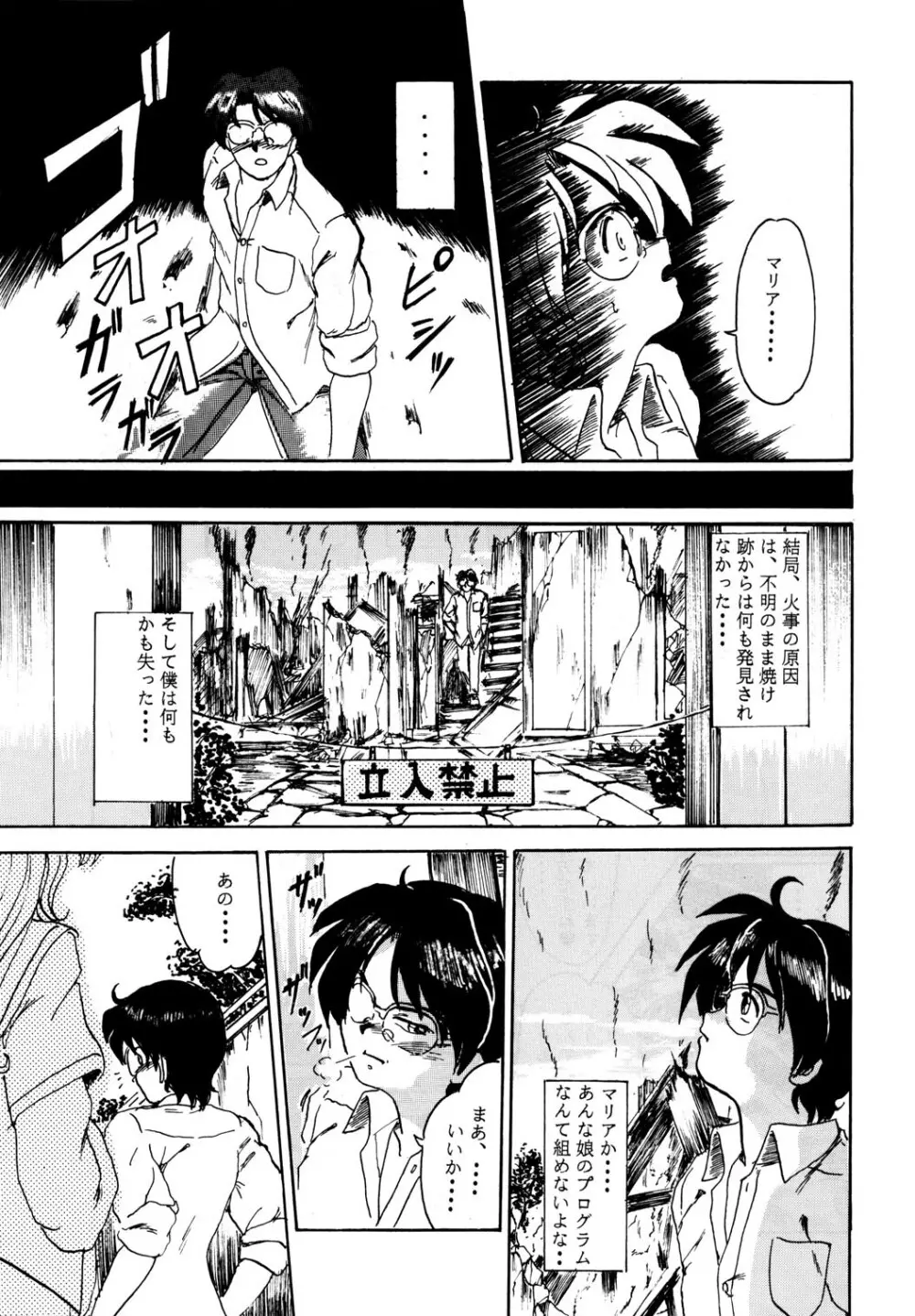 F-23 Page.54
