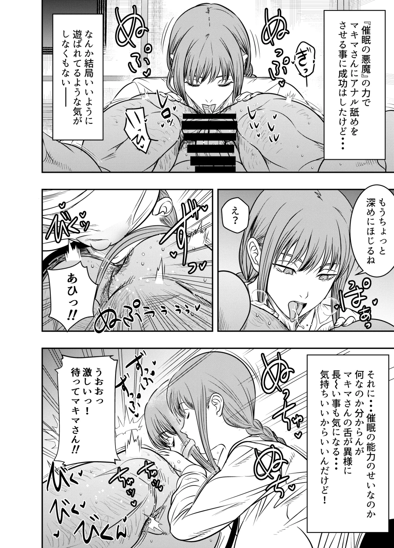 Request Itadaita Mono desu Page.2