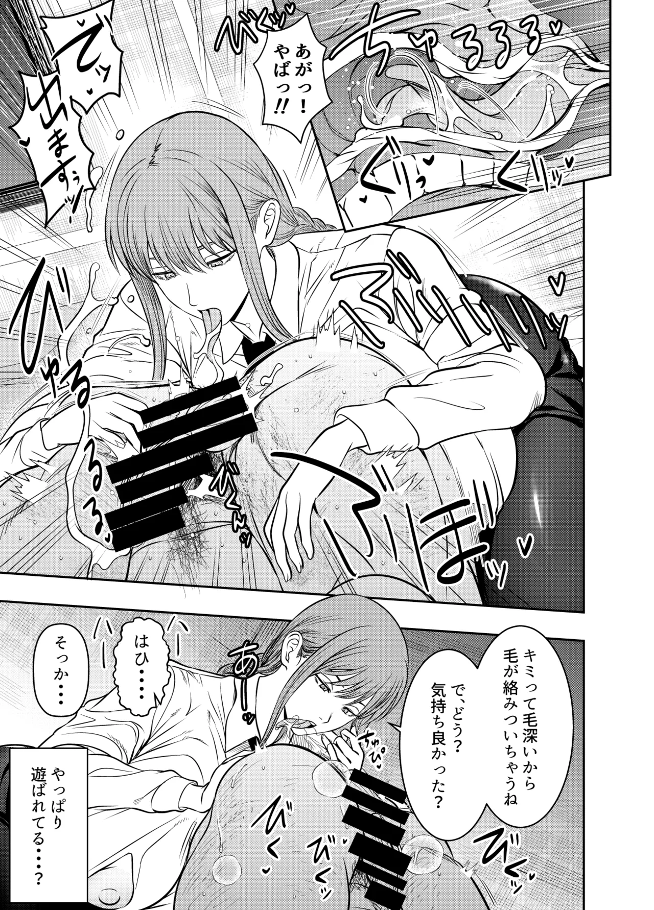 Request Itadaita Mono desu Page.3