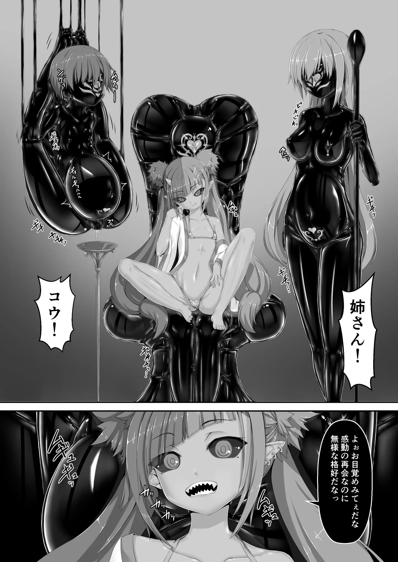 メイデンブレード紅 -屈辱ノ人形- Page.11
