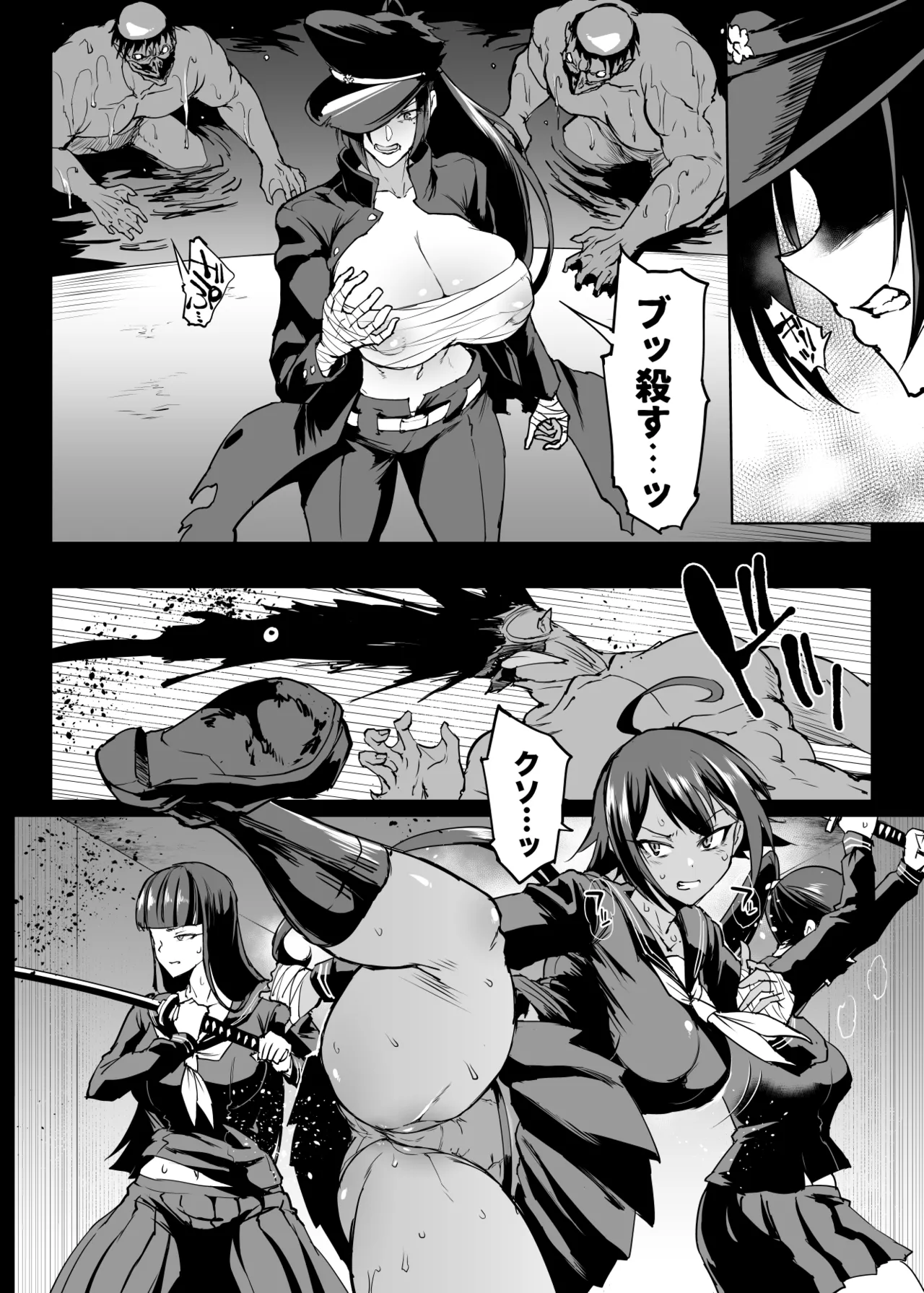 『退魔部Season4』完成版 Page.33