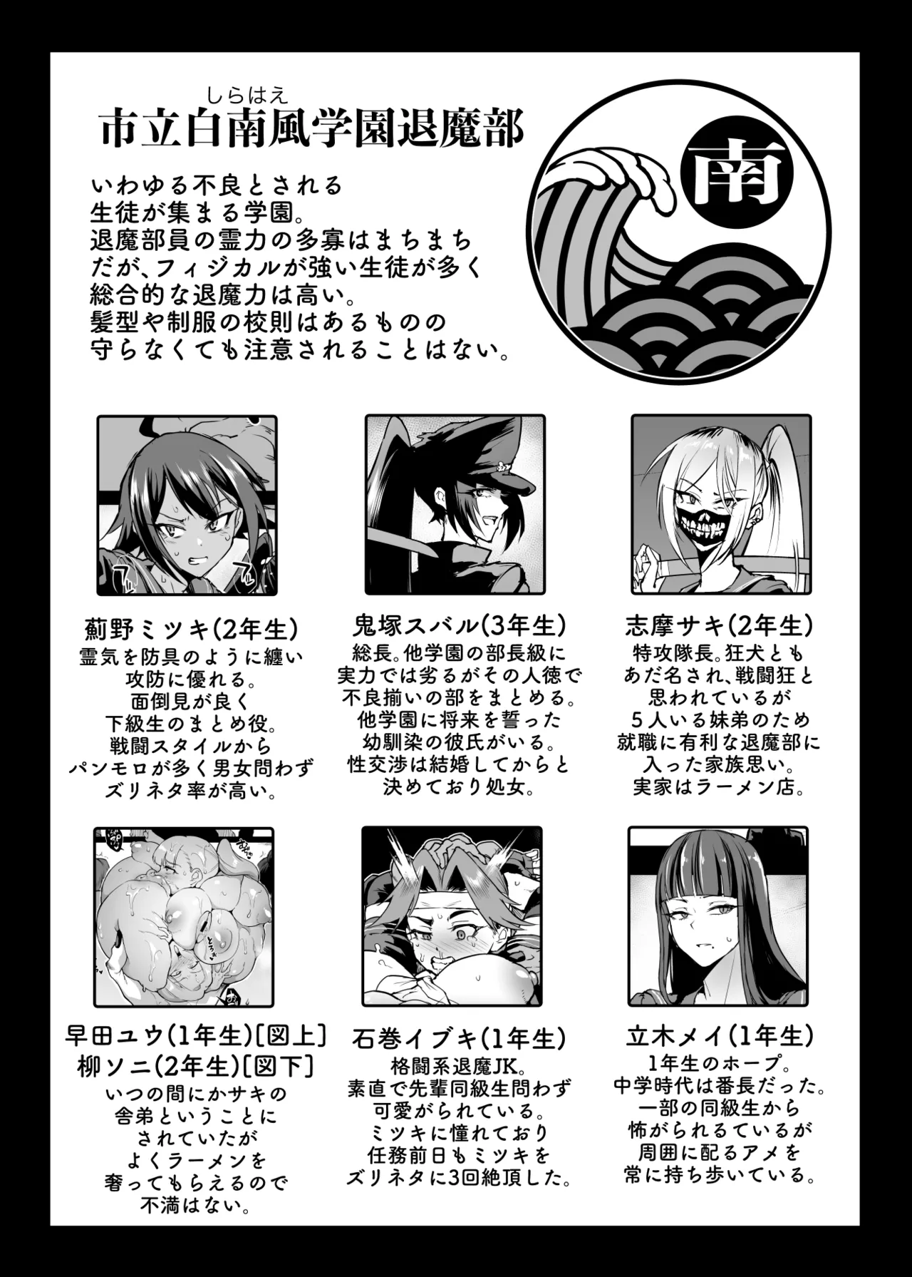 『退魔部Season4』完成版 Page.48