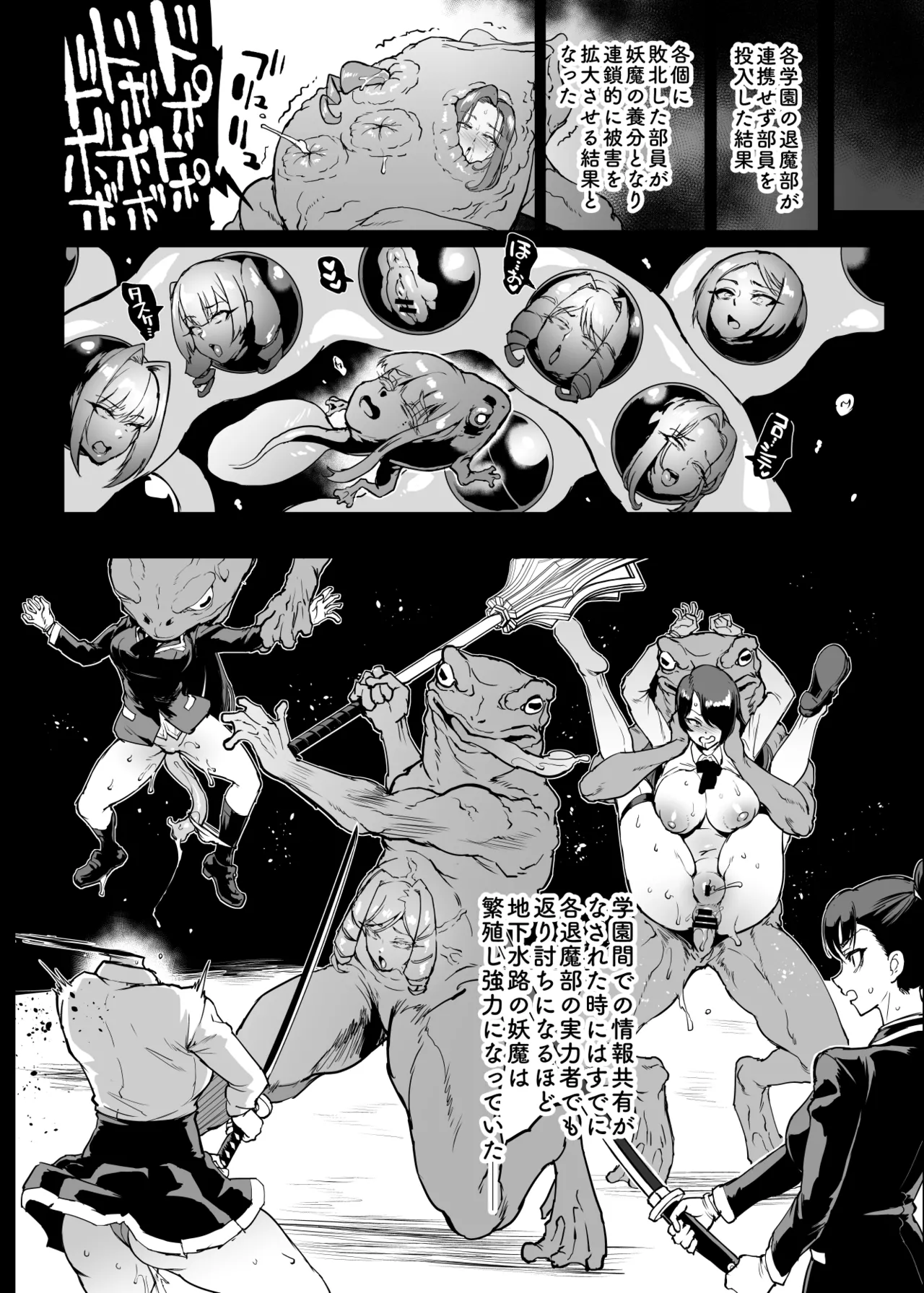 『退魔部Season4』完成版 Page.63