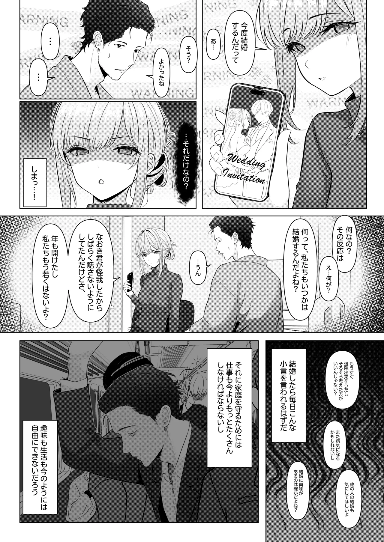 はやと先生のメス化カルテ２ 1-5 Page.3
