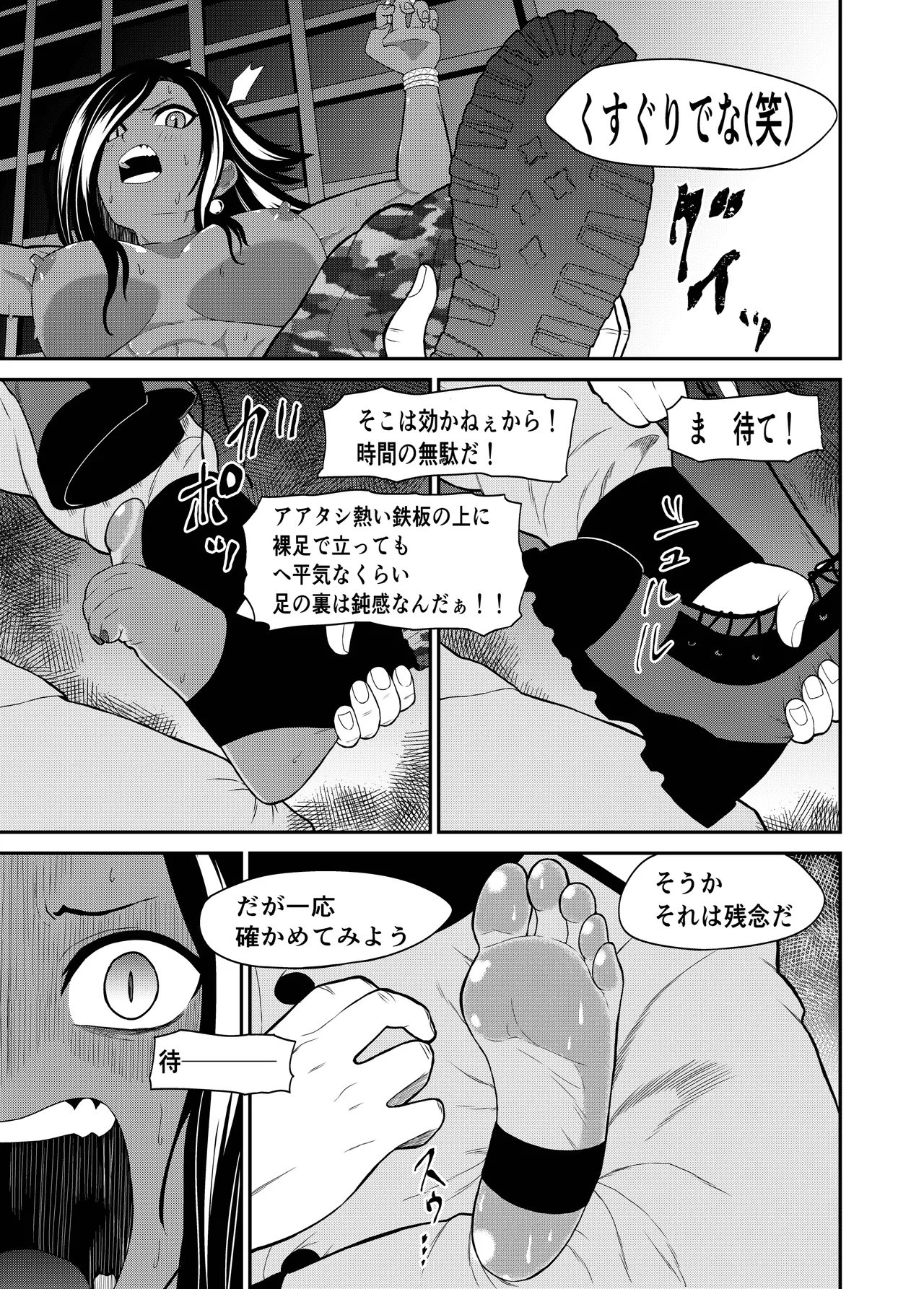 くっコロアーミー Page.13