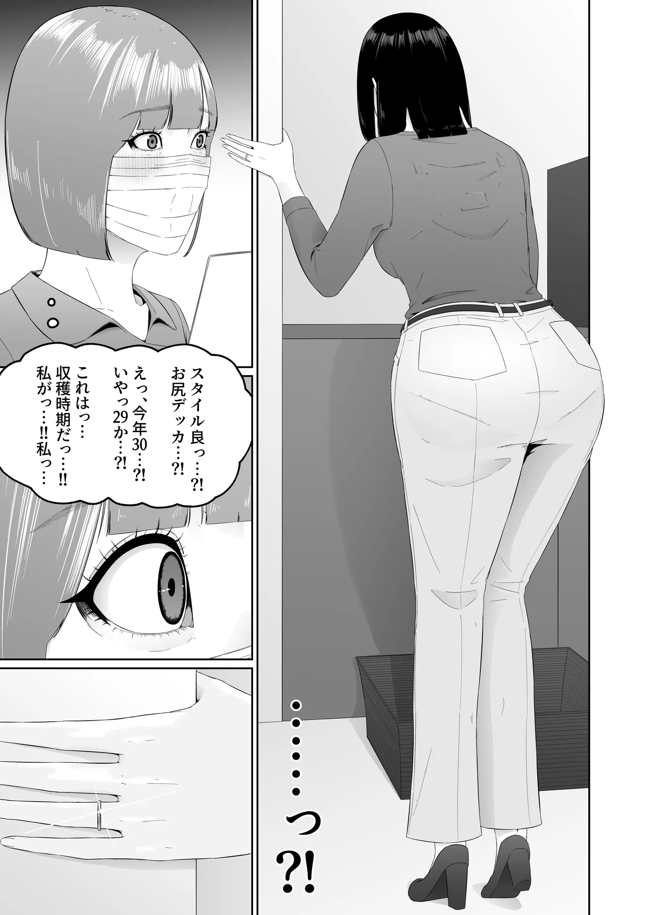 レズビアン歯科医の診察室で 1 〜唾液フェチ歯科医の濃厚キスでレズ堕ちしちゃうアラサー女子〜 Page.6
