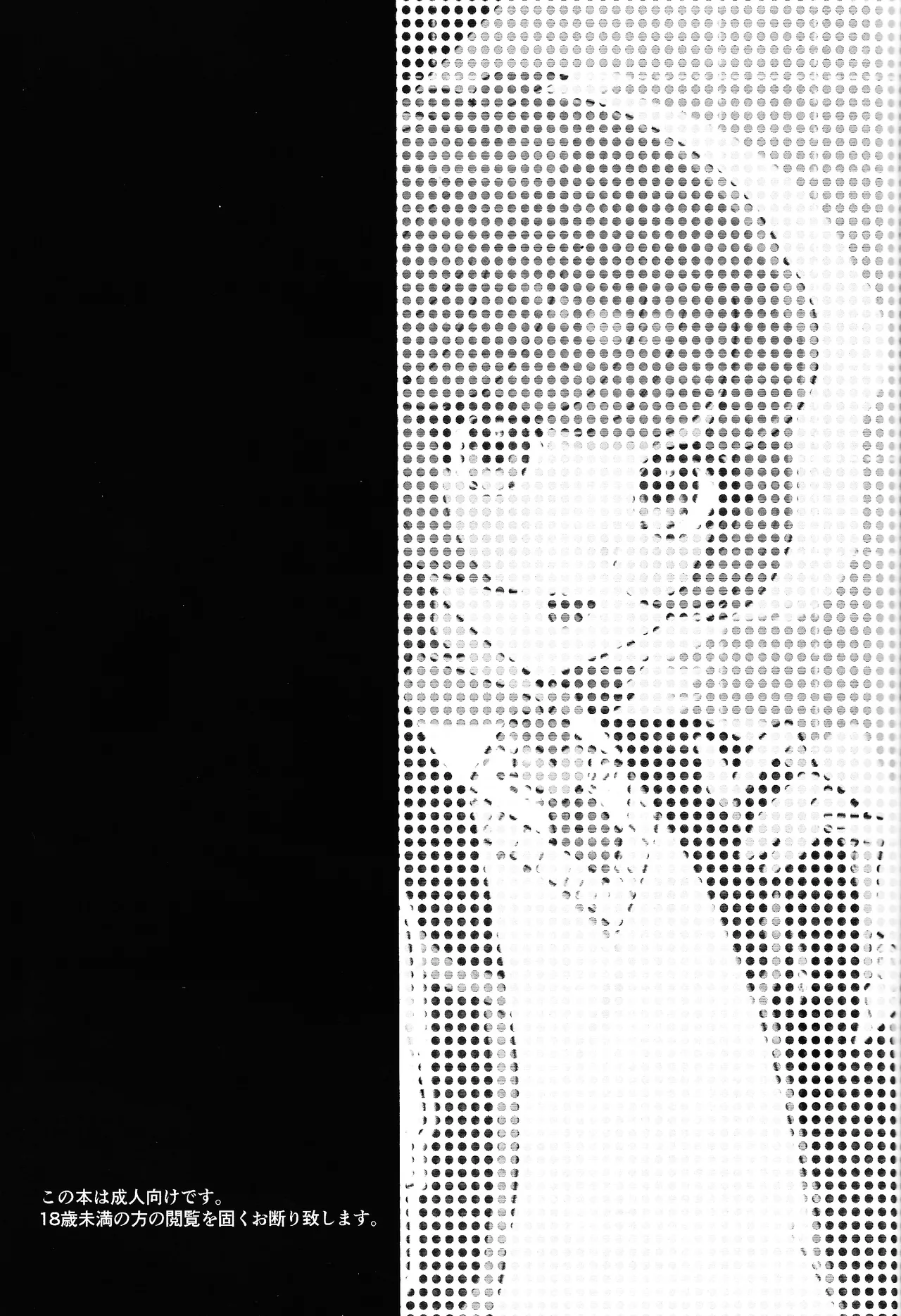 TOGETHER FOREVER AND EVER!! Page.2