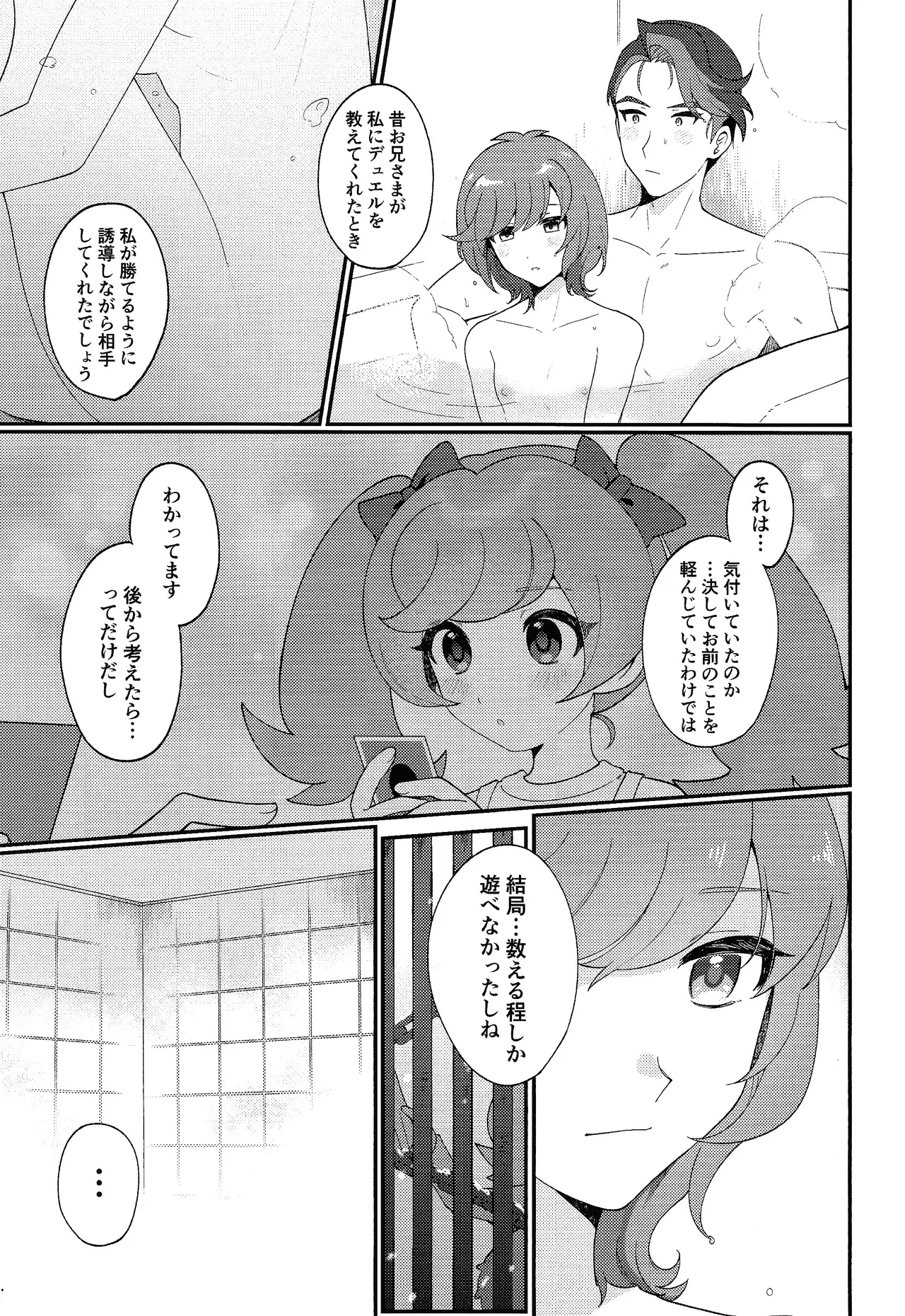 TOGETHER FOREVER AND EVER!! Page.22