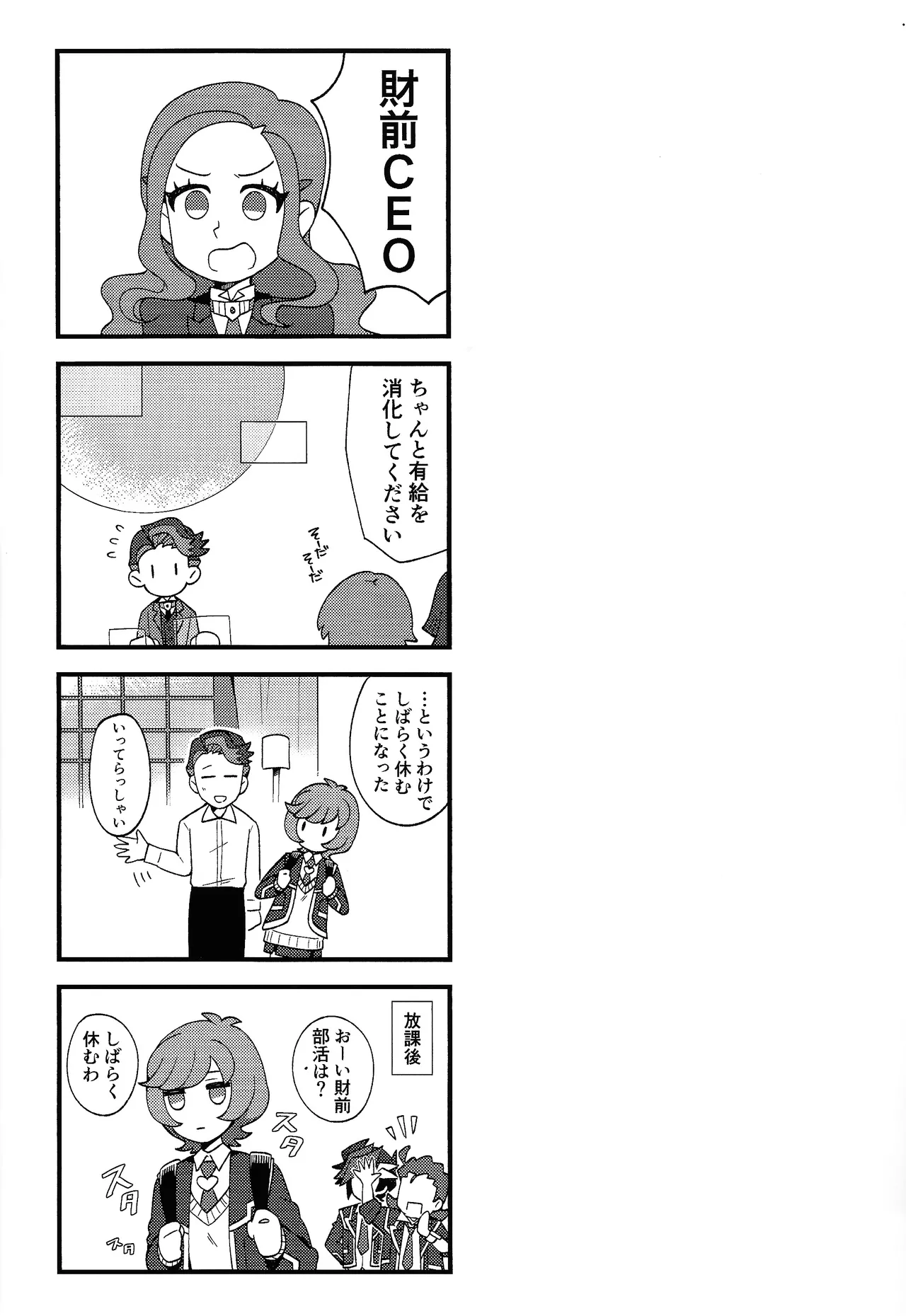 TOGETHER FOREVER AND EVER!! Page.3