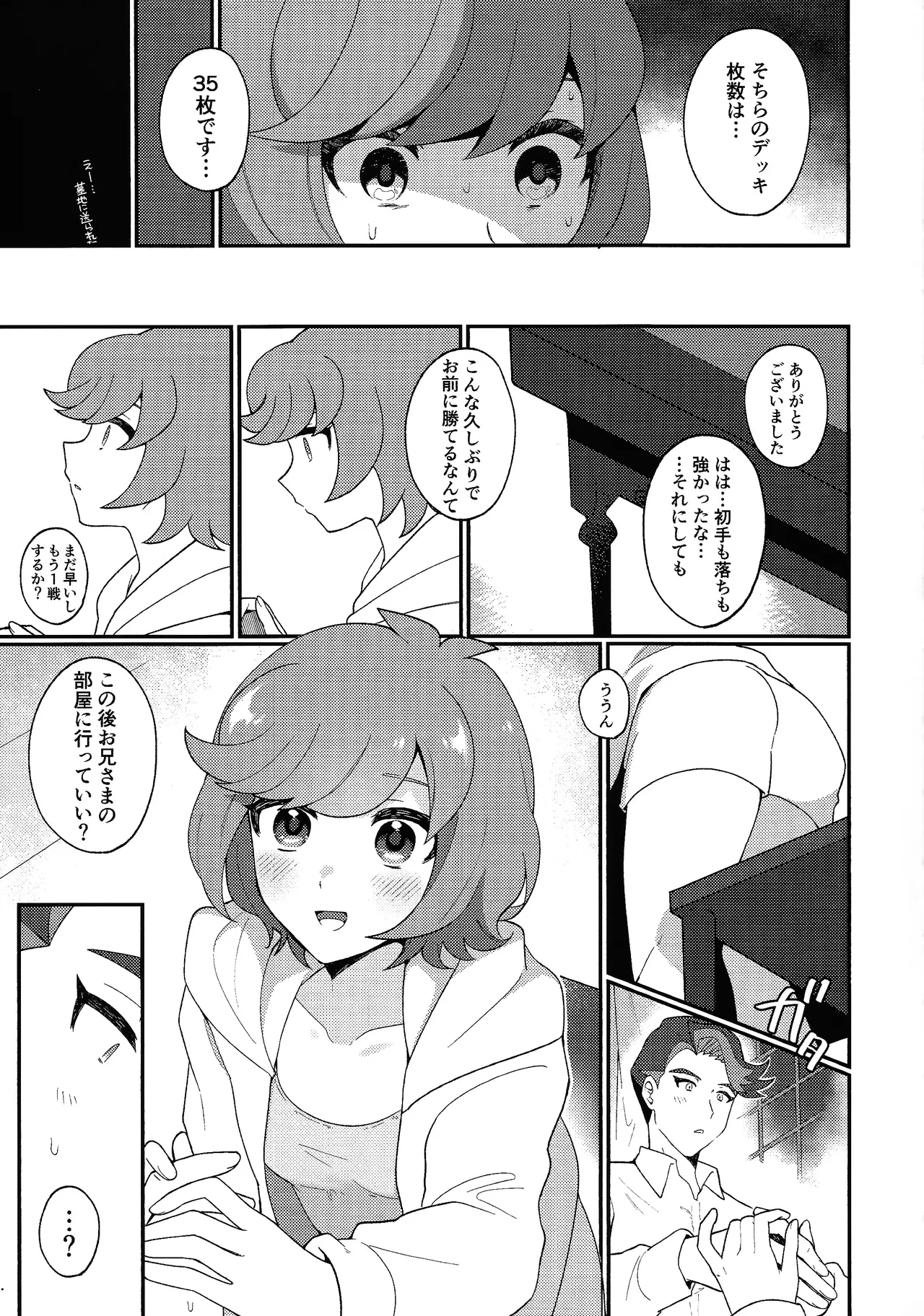 TOGETHER FOREVER AND EVER!! Page.6