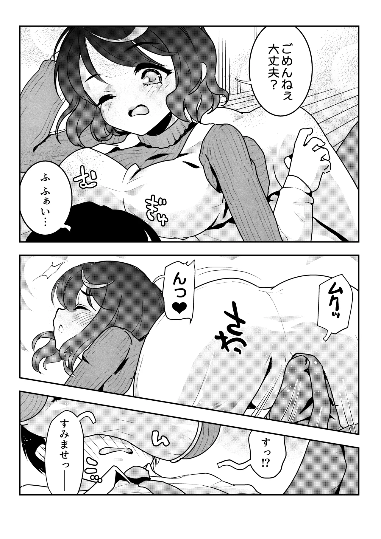 ママの横槍で最終的に母娘丼になる話 ～初カレとのラブラブHは大好きだけど3人一緒の方がもっと感じちゃった～ Page.21