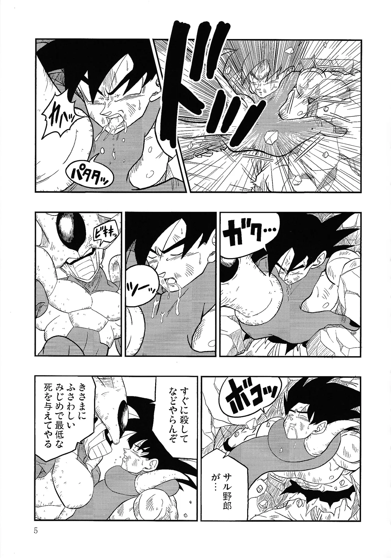 Hontoha Hna gekijo-ban doragonboru Z ~to bikkiri no saikyo tai saikyo~ Page.4