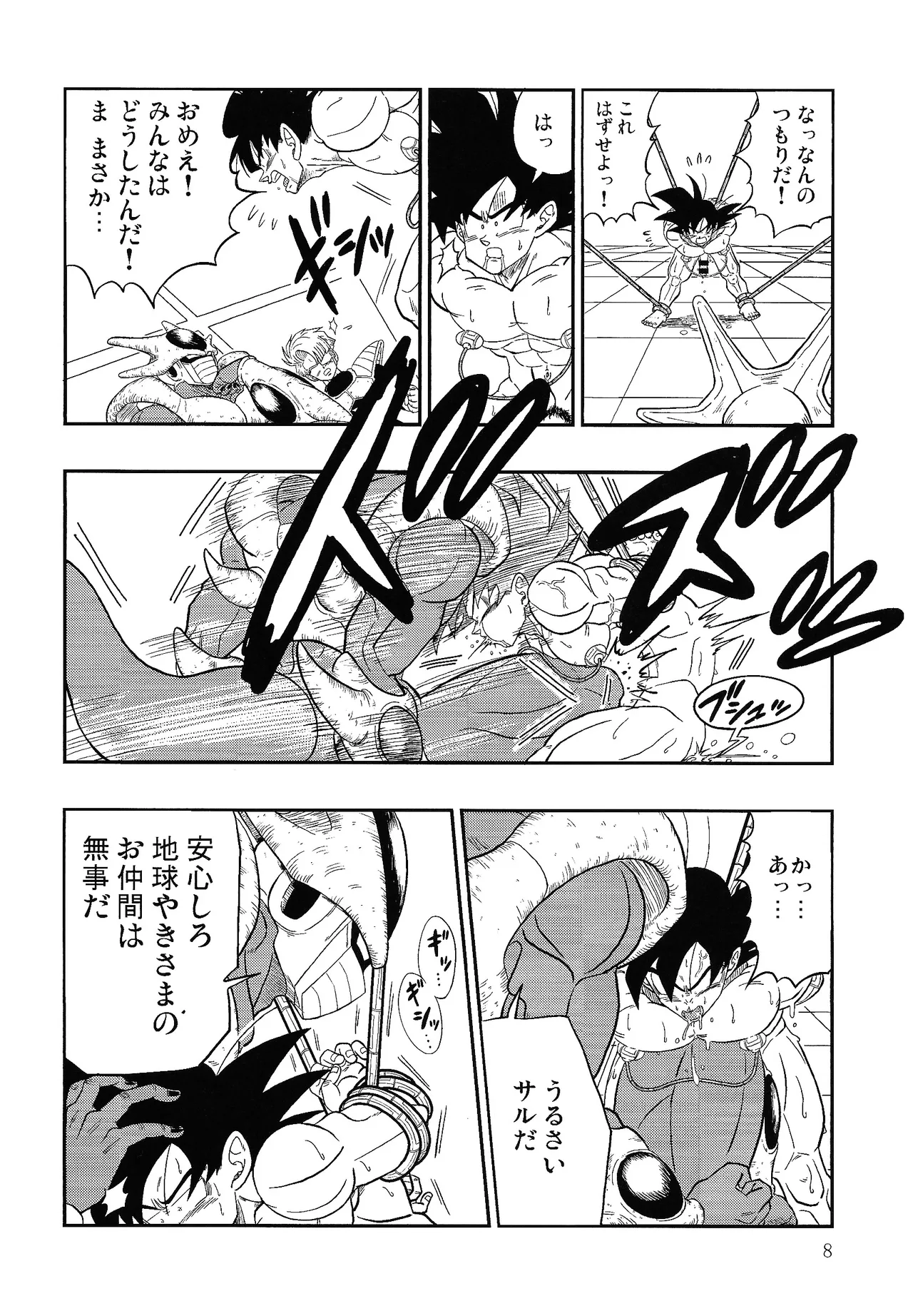 Hontoha Hna gekijo-ban doragonboru Z ~to bikkiri no saikyo tai saikyo~ Page.7