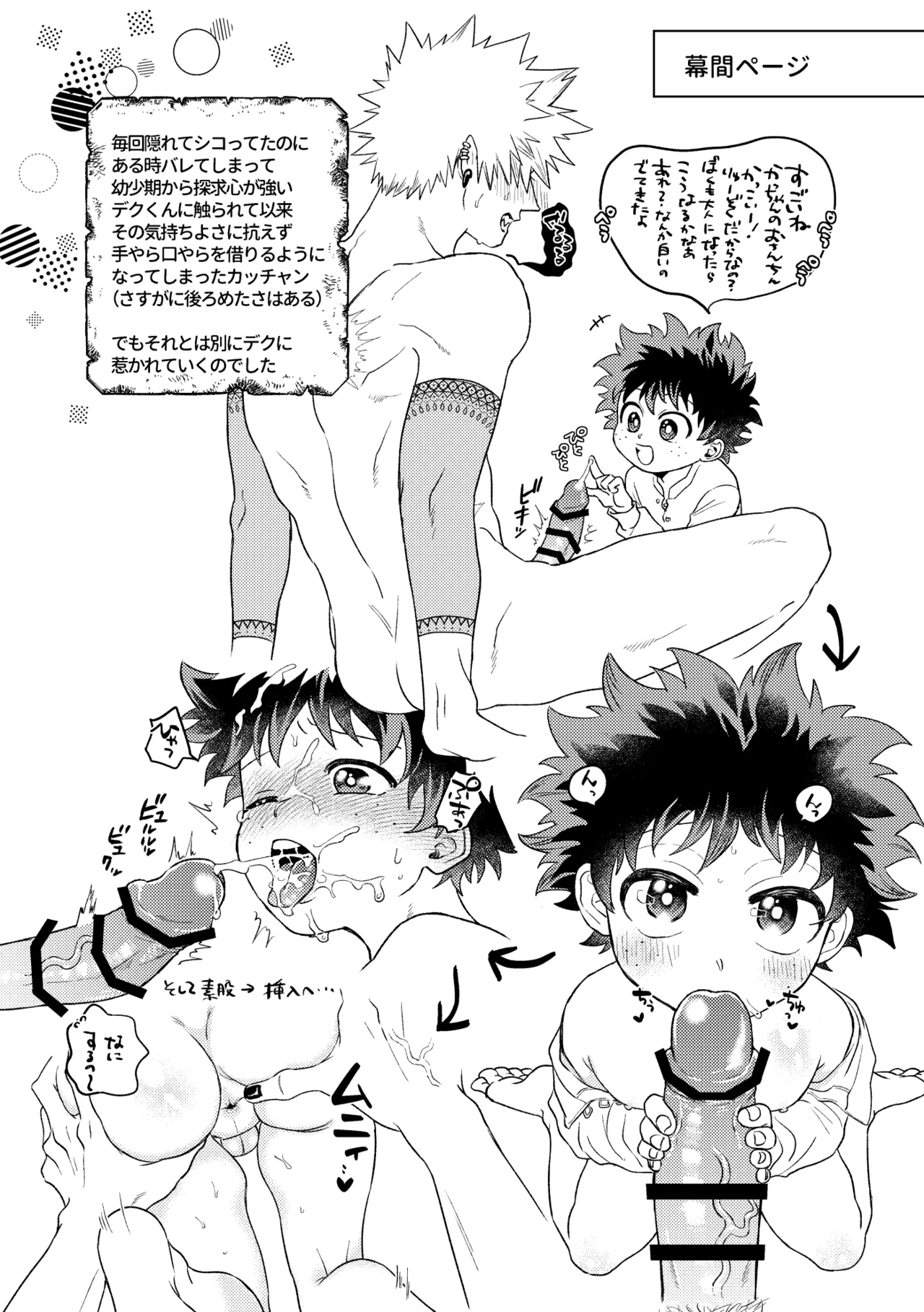 Ryuu no Hanayome Page.17