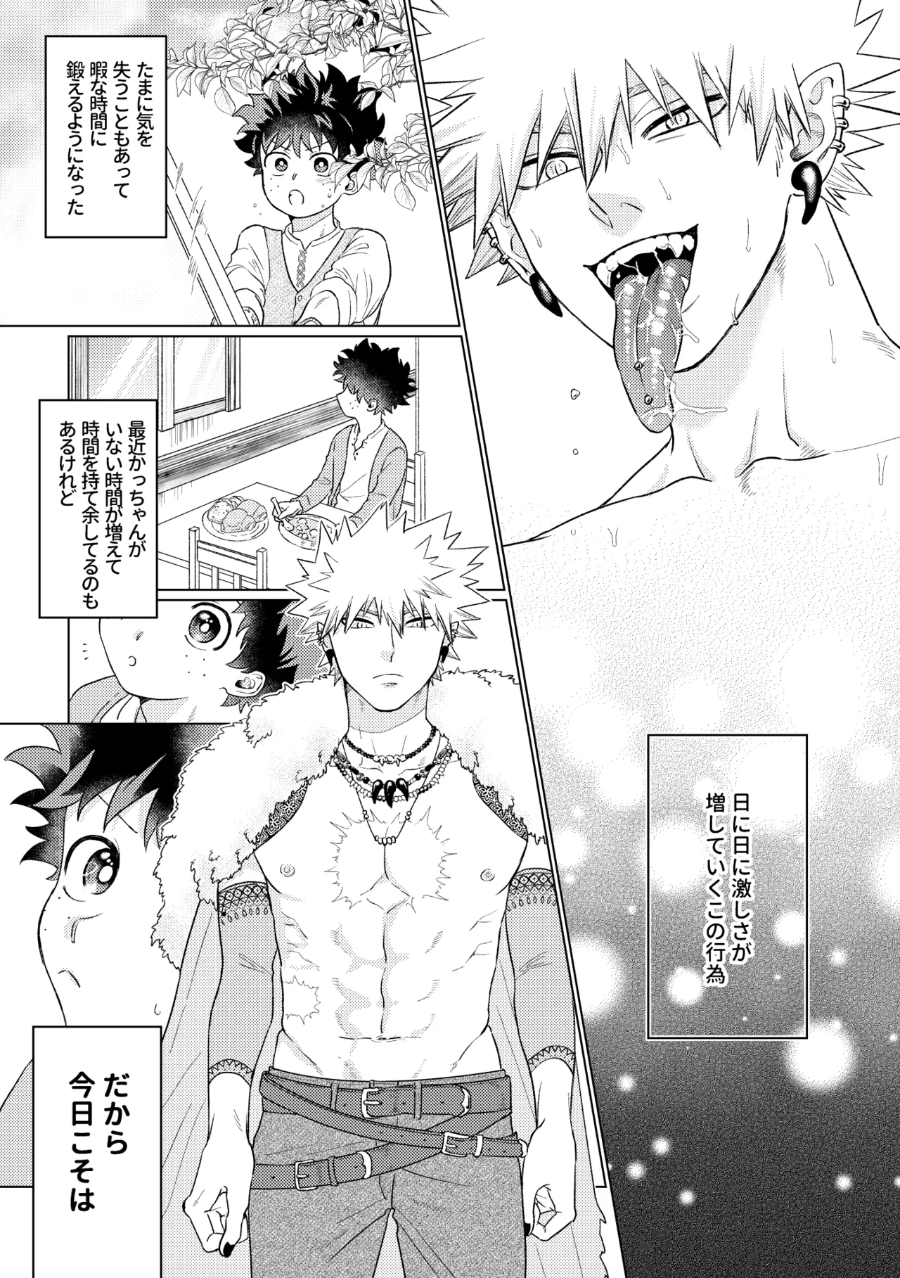 Ryuu no Hanayome Page.20