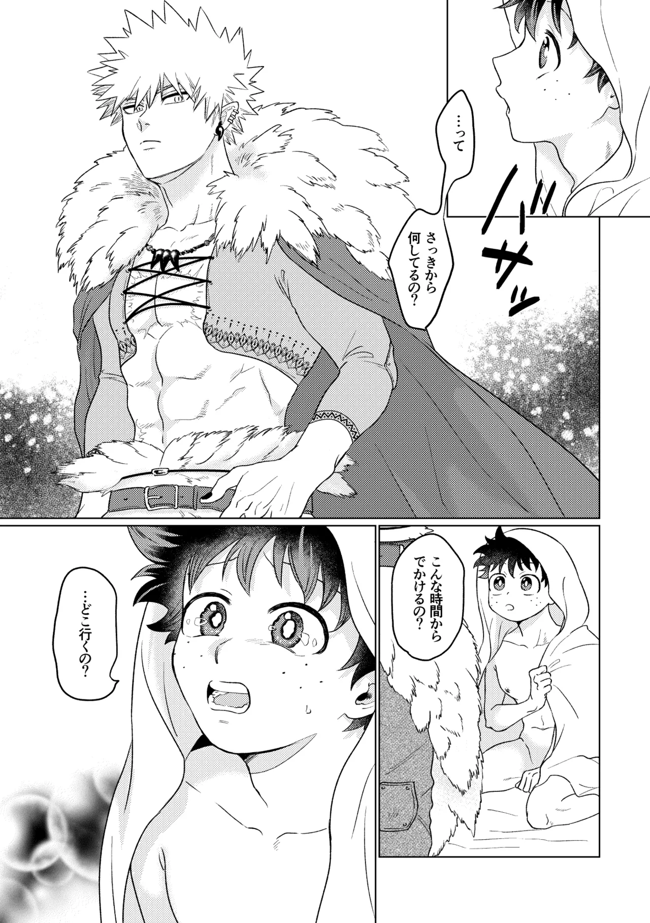 Ryuu no Hanayome Page.24