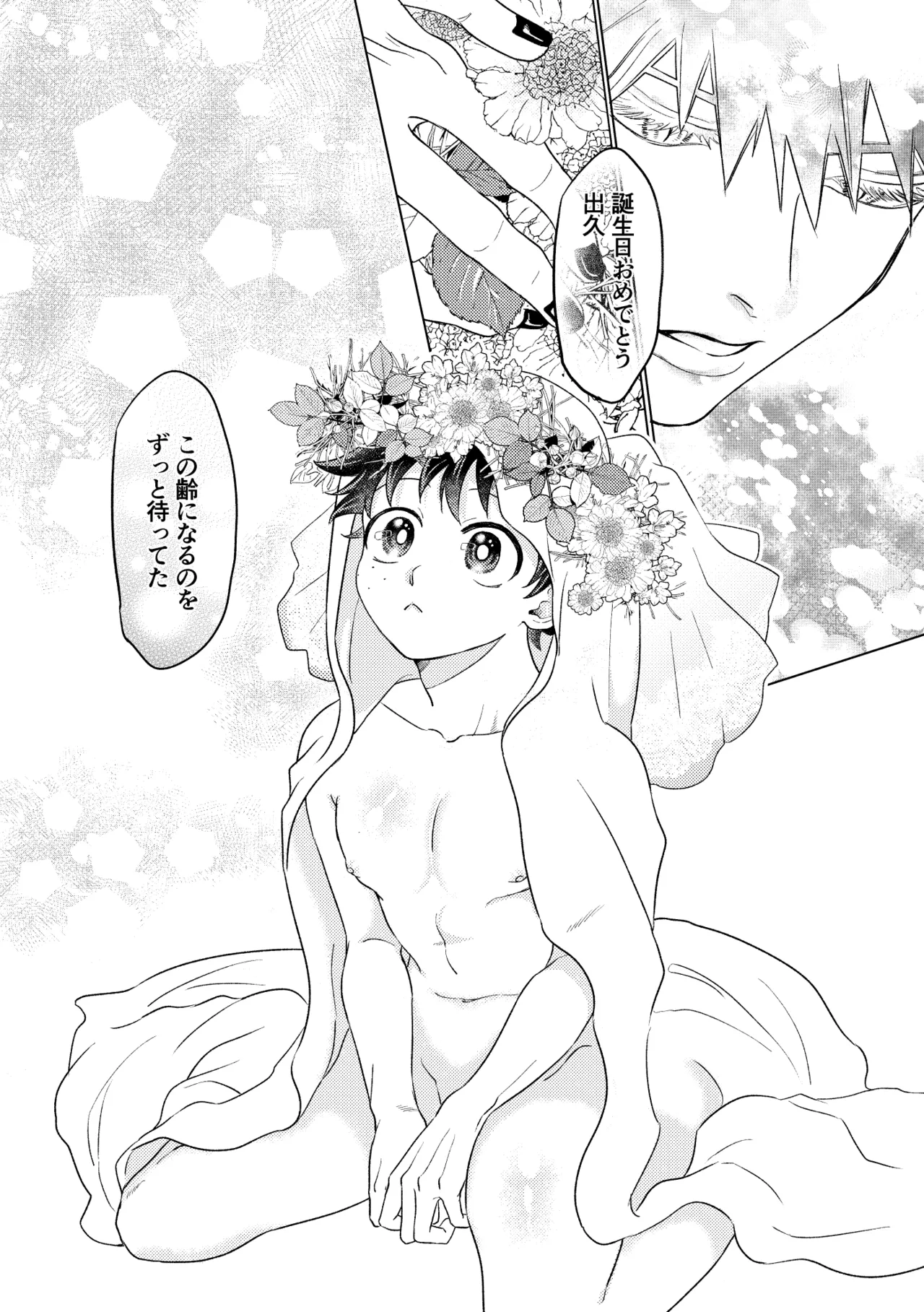 Ryuu no Hanayome Page.25