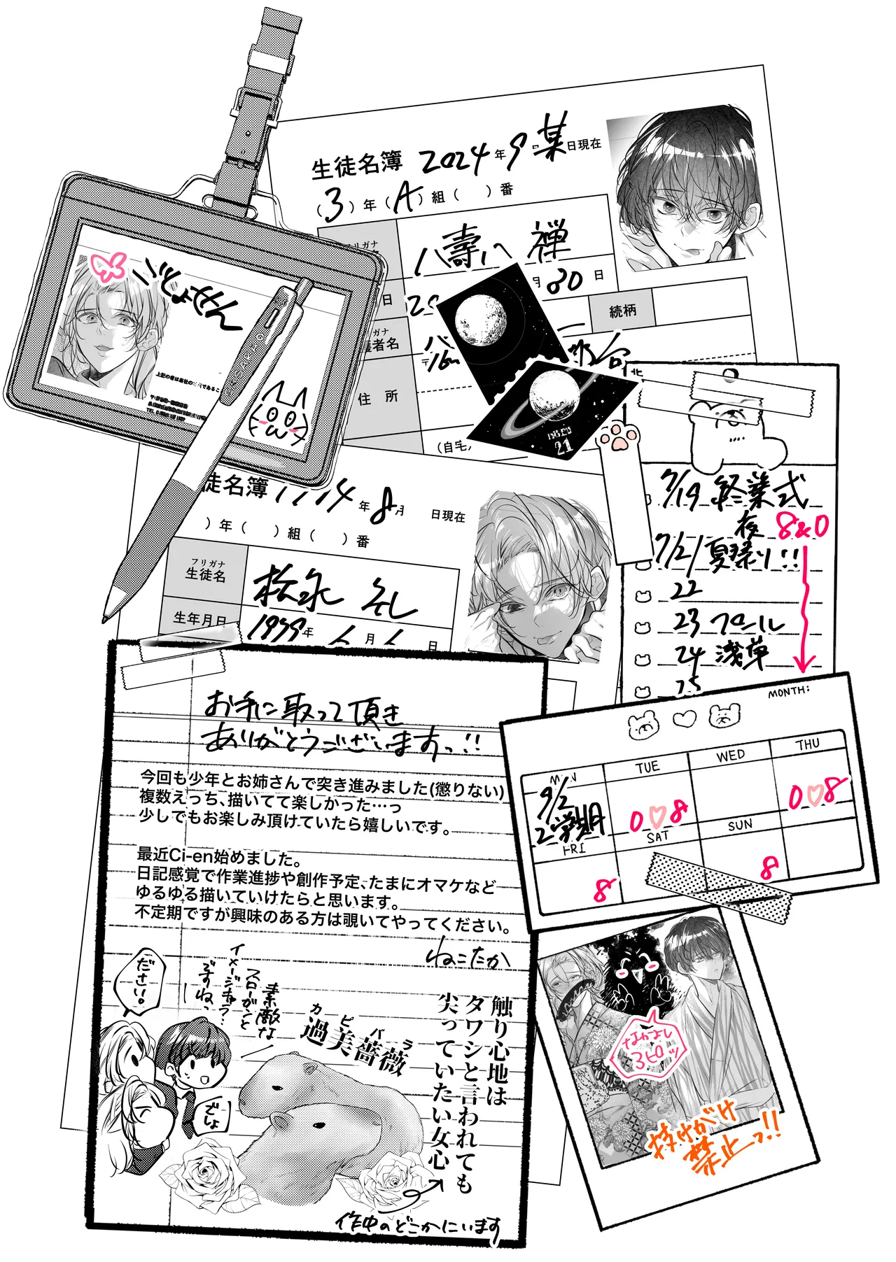 [猫八舎] 学校の-快-怪談〜教師と生徒の強烈執愛、三つ巴〜 Page.130
