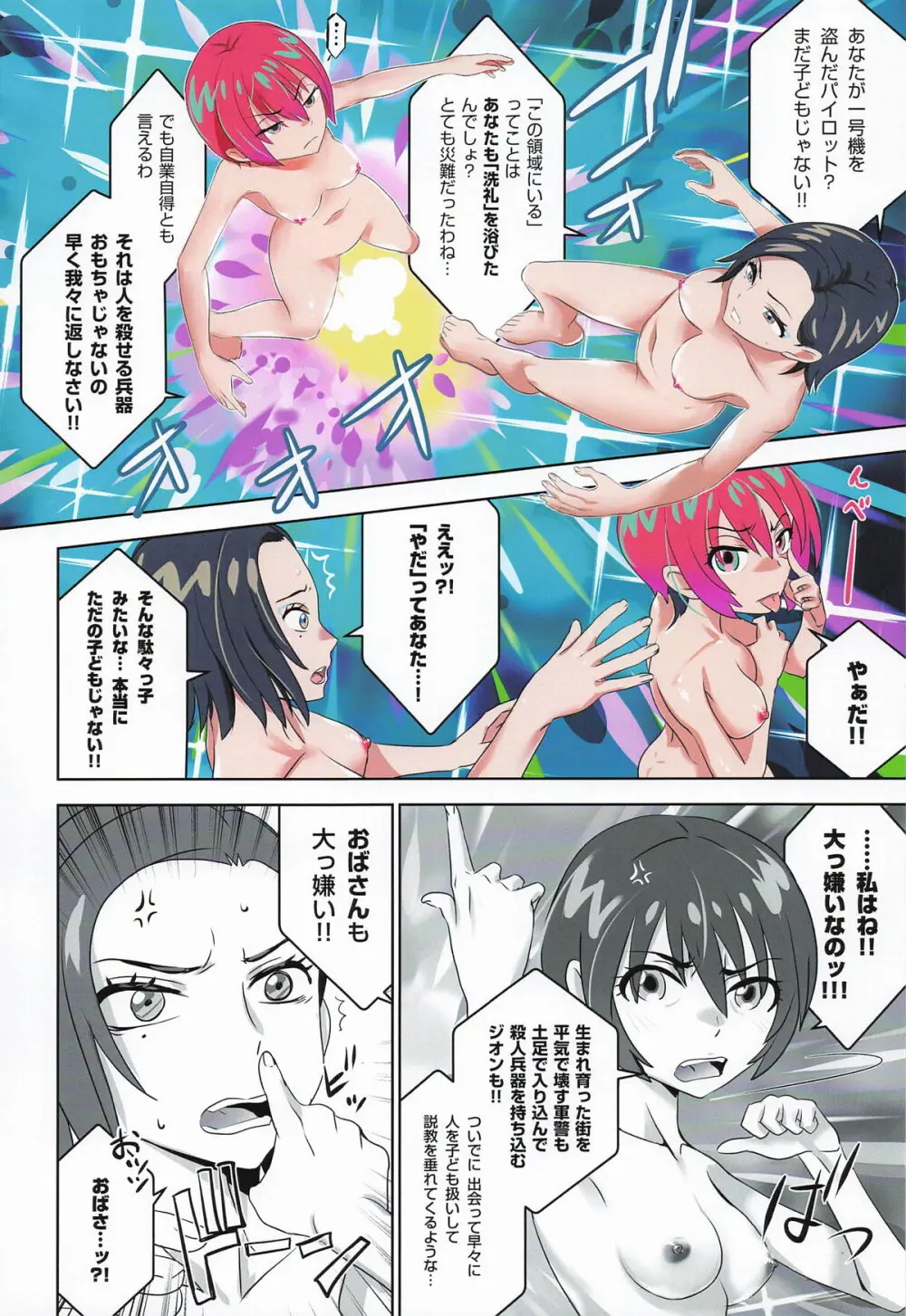 Synchronization Page.15