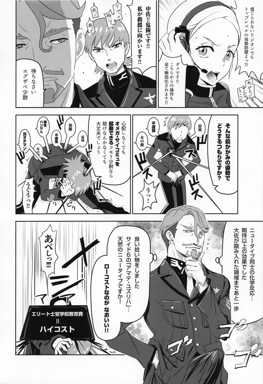 Synchronization Page.17