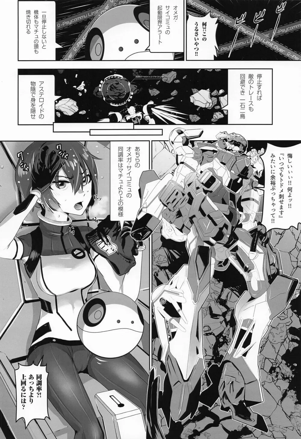 Synchronization Page.3