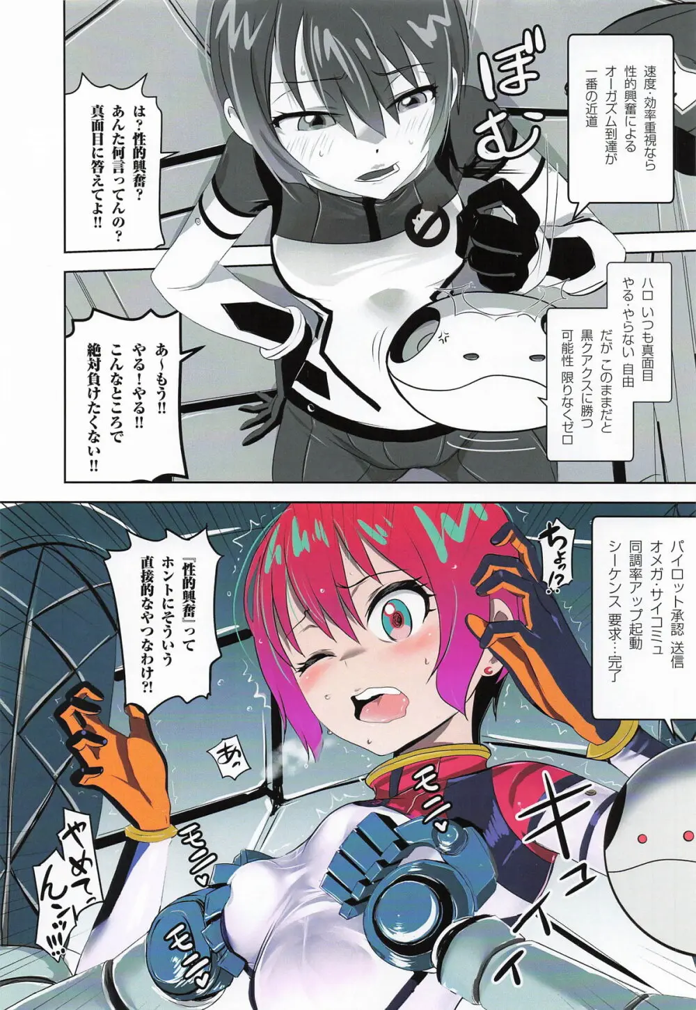 Synchronization Page.4