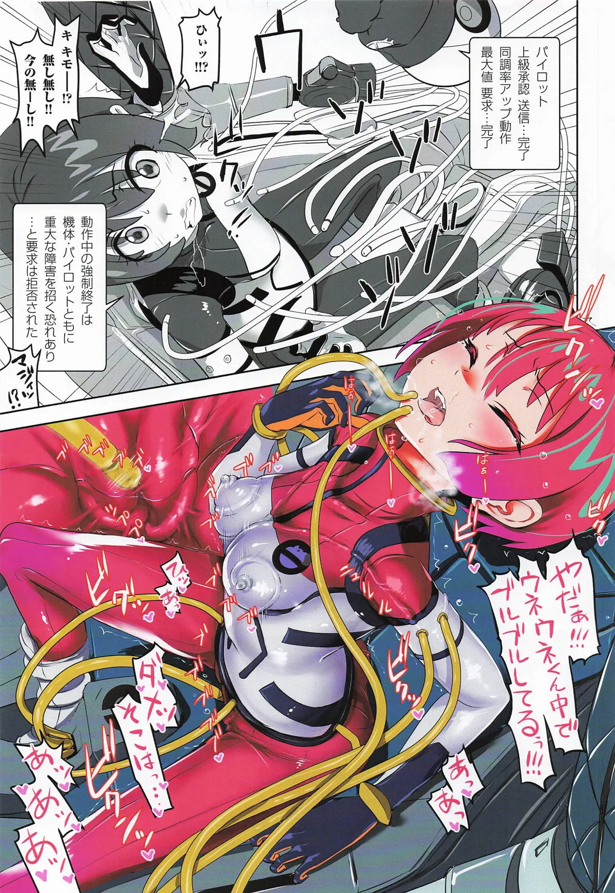 Synchronization Page.6