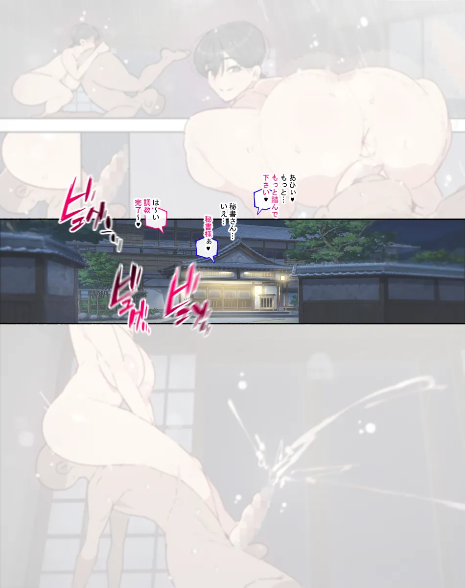 [agobitch nee-san] Chijo Zukan -Hataraku wo Oneesan-tachi ni Akkenaku Shiborareta Bokura wa Seieki Papa Tank ni Sareru- [Digital] Page.11