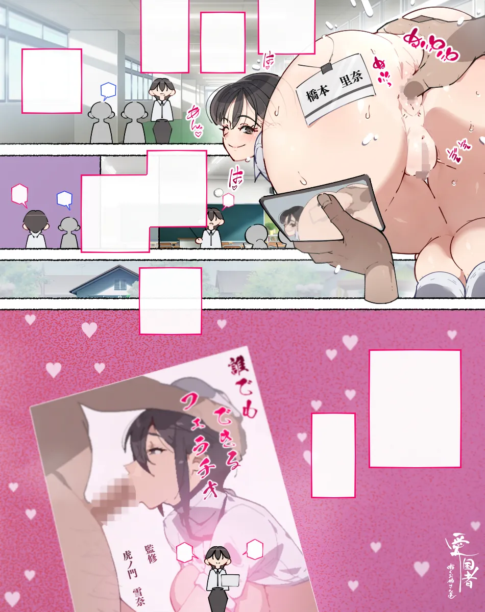 [agobitch nee-san] Chijo Zukan -Hataraku wo Oneesan-tachi ni Akkenaku Shiborareta Bokura wa Seieki Papa Tank ni Sareru- [Digital] Page.213