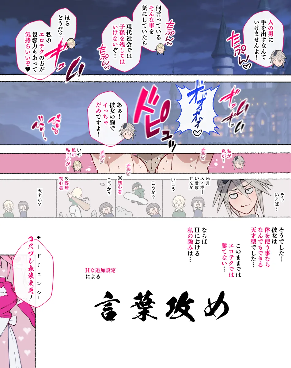 [agobitch nee-san] Chijo Zukan -Hataraku wo Oneesan-tachi ni Akkenaku Shiborareta Bokura wa Seieki Papa Tank ni Sareru- [Digital] Page.53