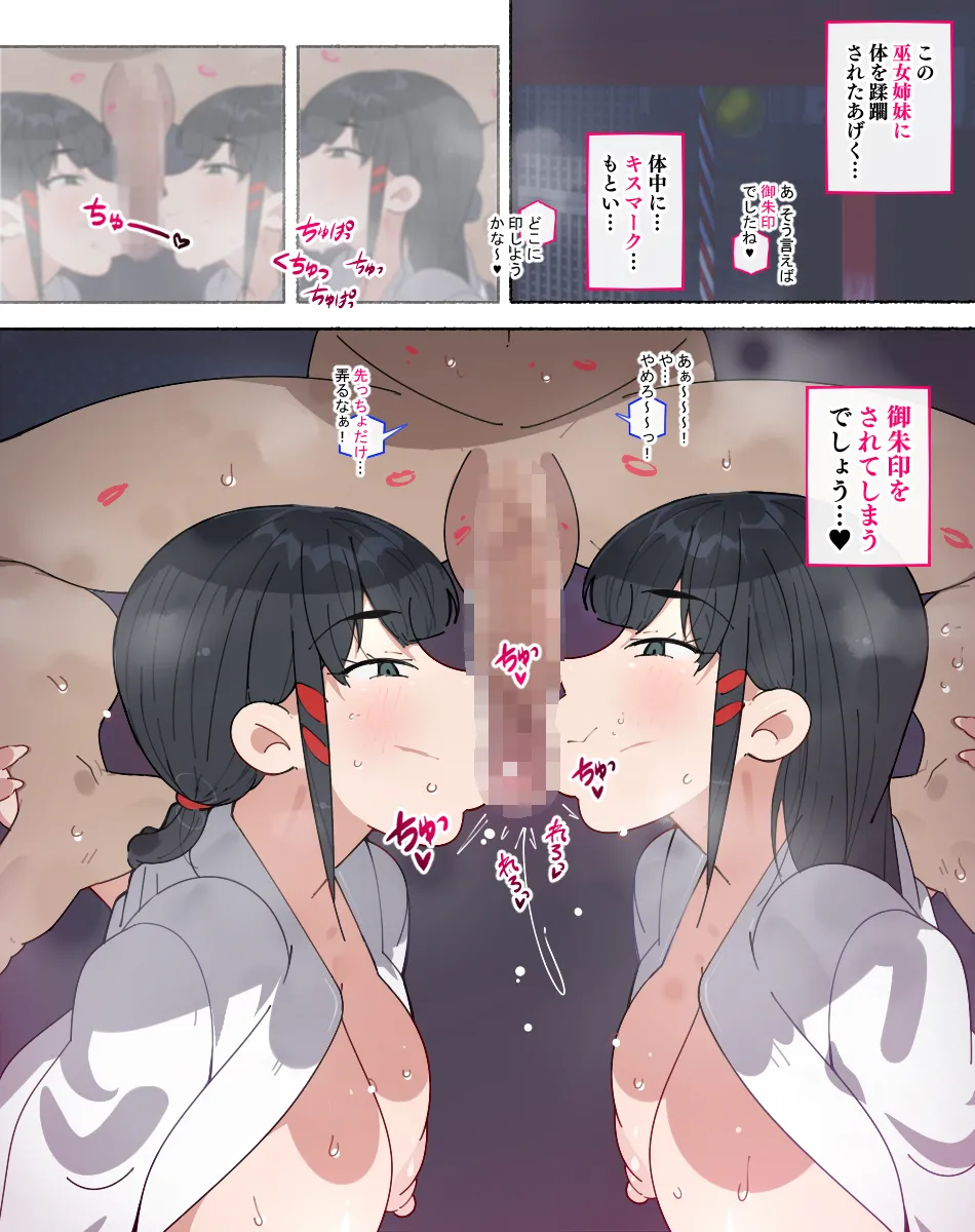 [agobitch nee-san] Chijo Zukan -Hataraku wo Oneesan-tachi ni Akkenaku Shiborareta Bokura wa Seieki Papa Tank ni Sareru- [Digital] Page.89