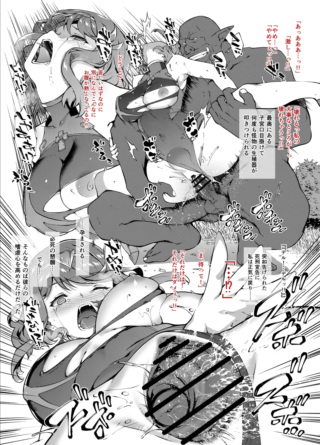 Homura Haiboku Second Page.3