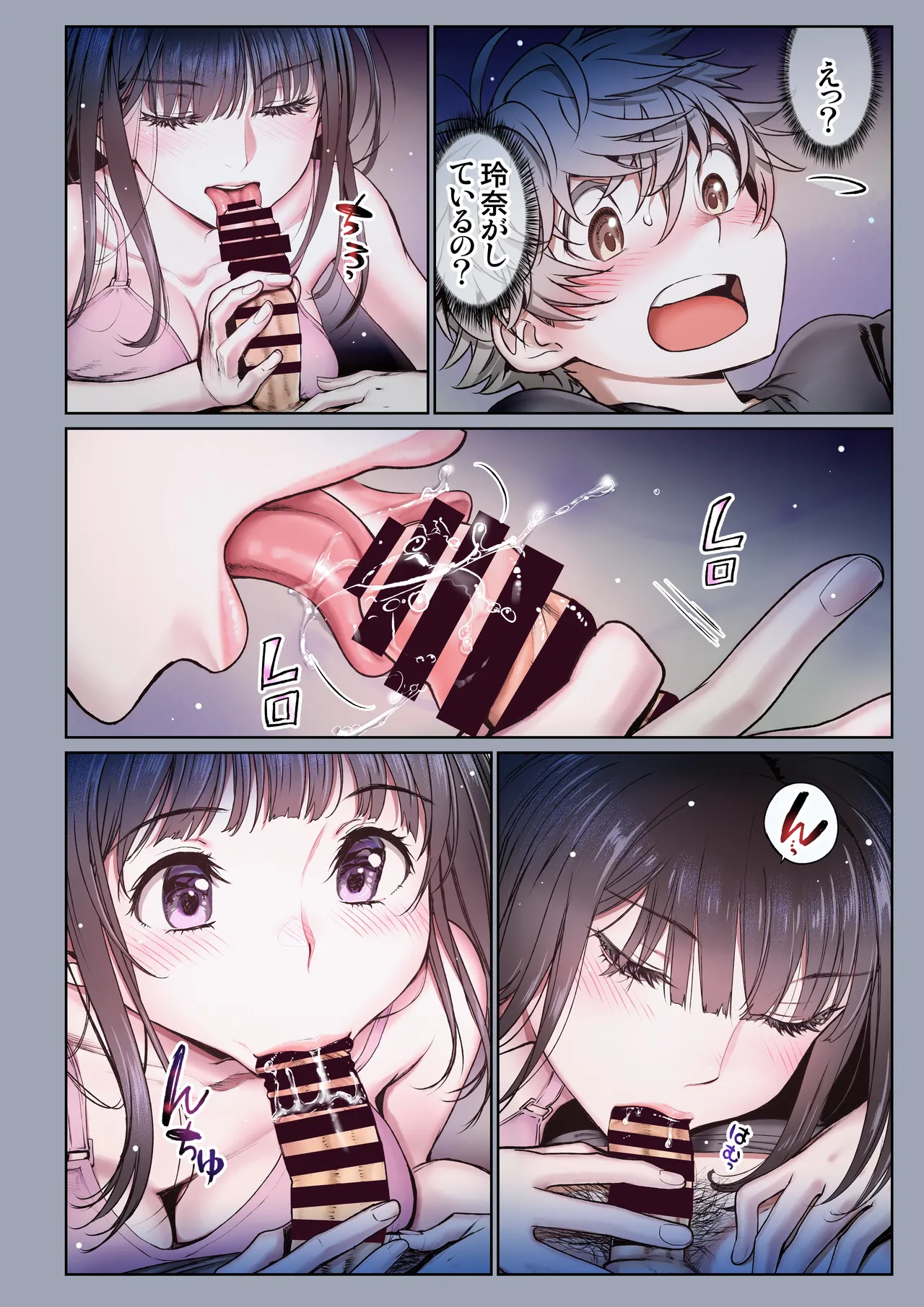 二人の相性～幼なじみとねっとりイチャラブ～ 3 Page.54