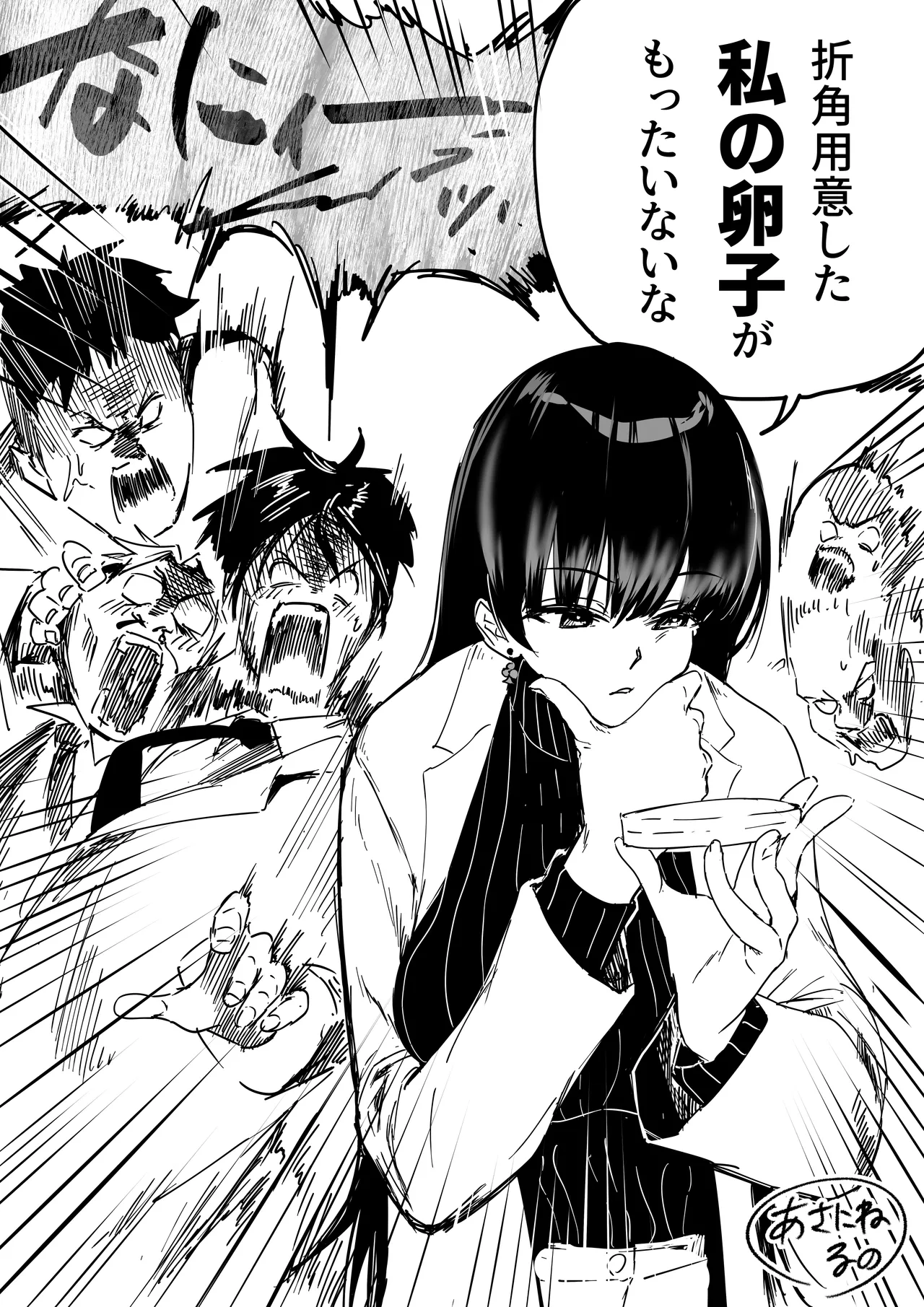 理系女子タカハシ 1-2 Page.2