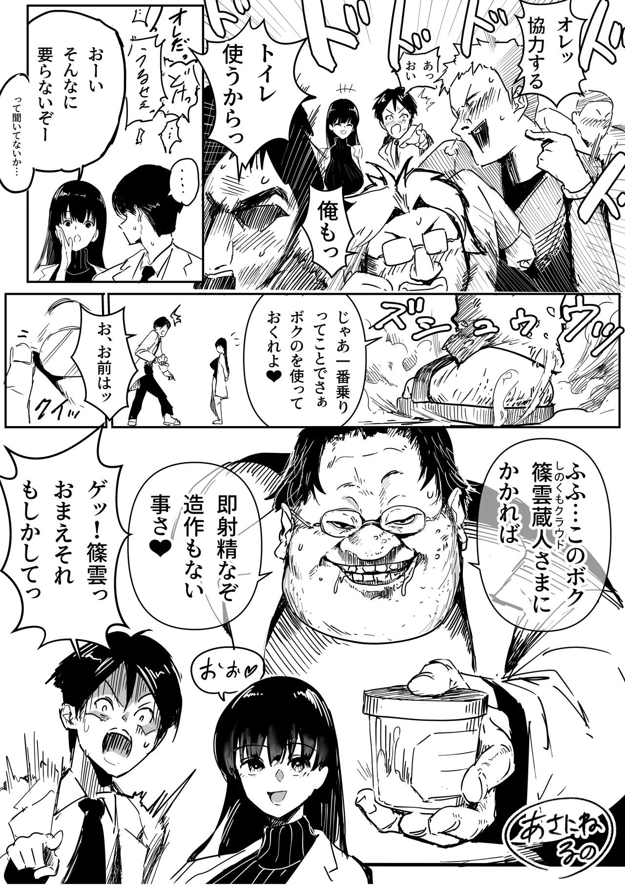 理系女子タカハシ 1-2 Page.4