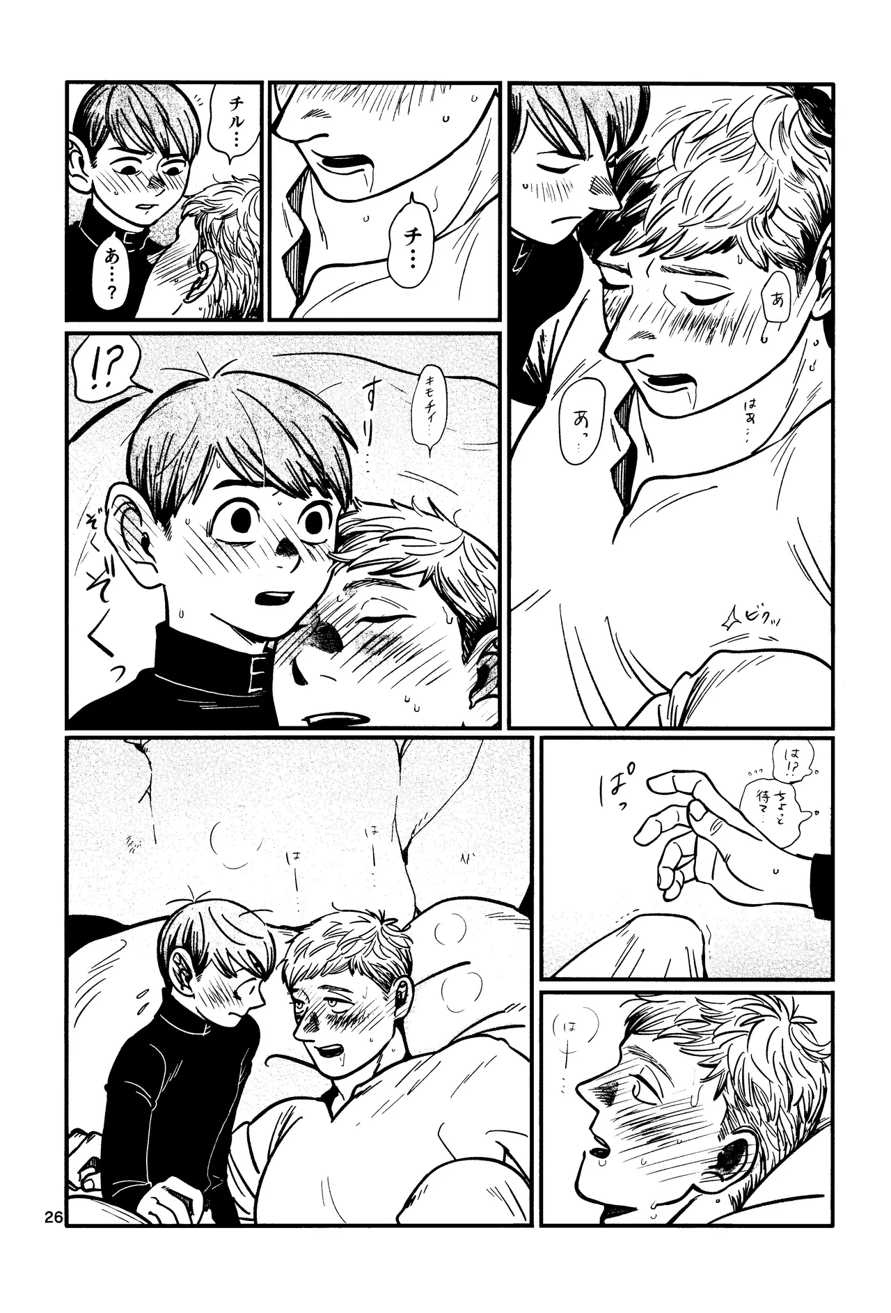 Ore no aruki kinoko ga warukatta Page.27