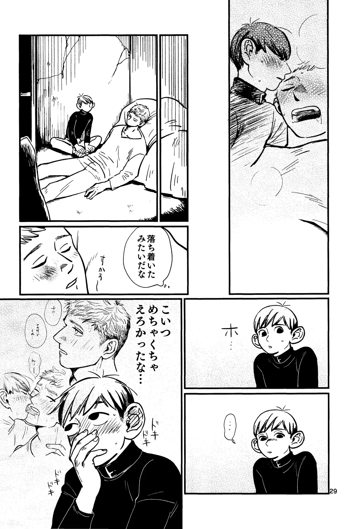 Ore no aruki kinoko ga warukatta Page.30