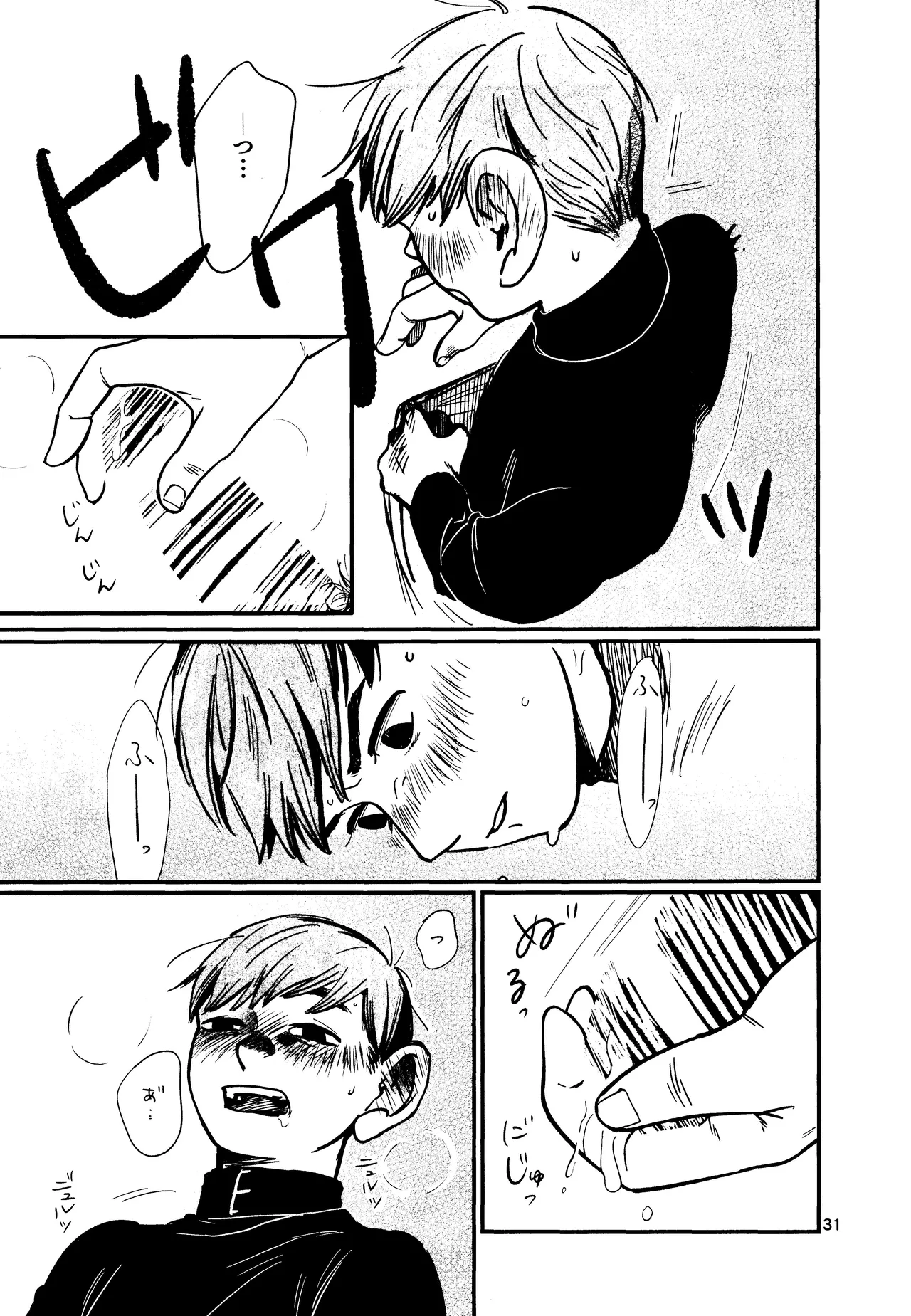 Ore no aruki kinoko ga warukatta Page.32