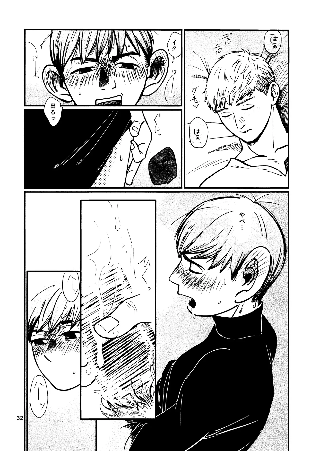 Ore no aruki kinoko ga warukatta Page.33