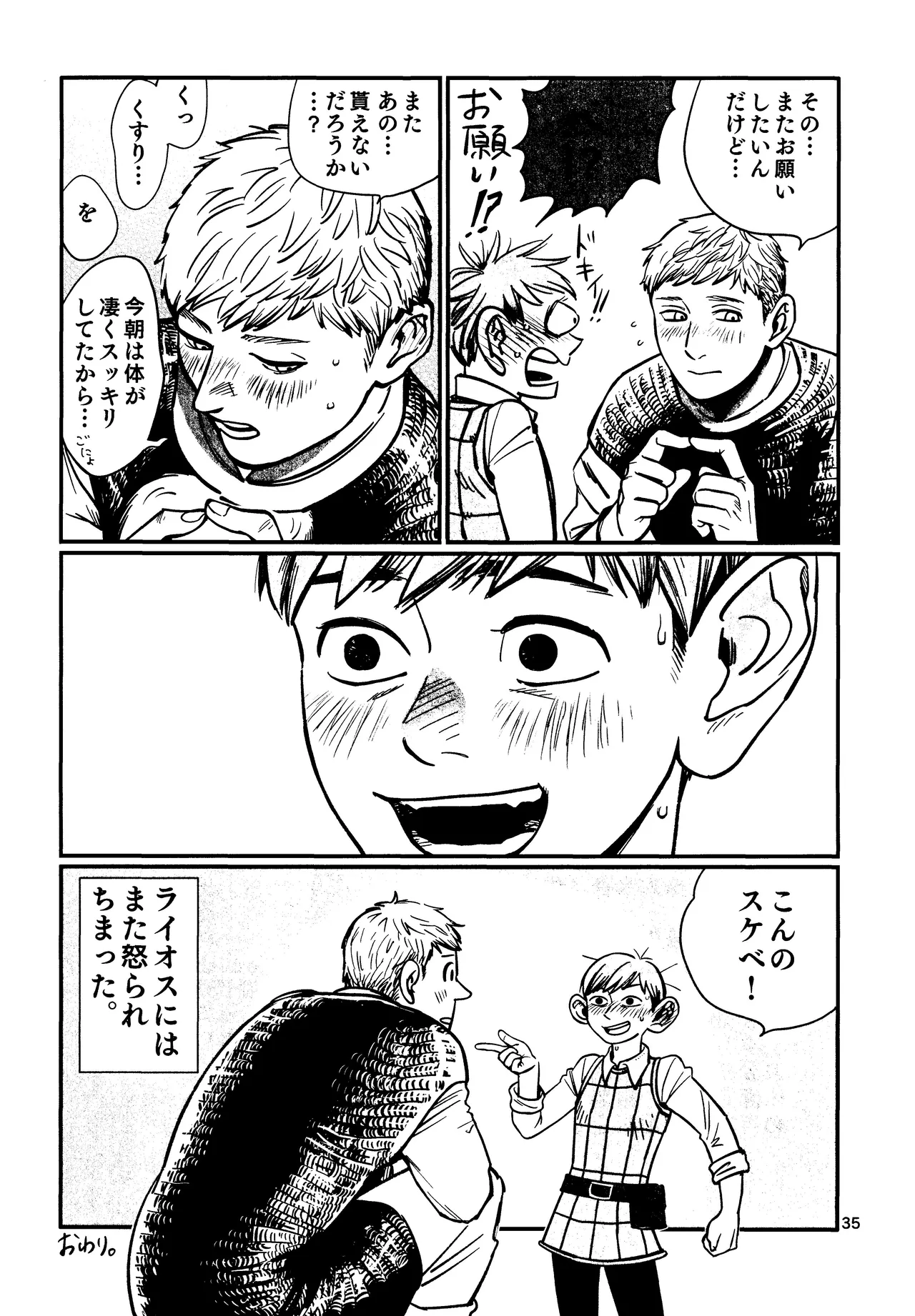 Ore no aruki kinoko ga warukatta Page.36